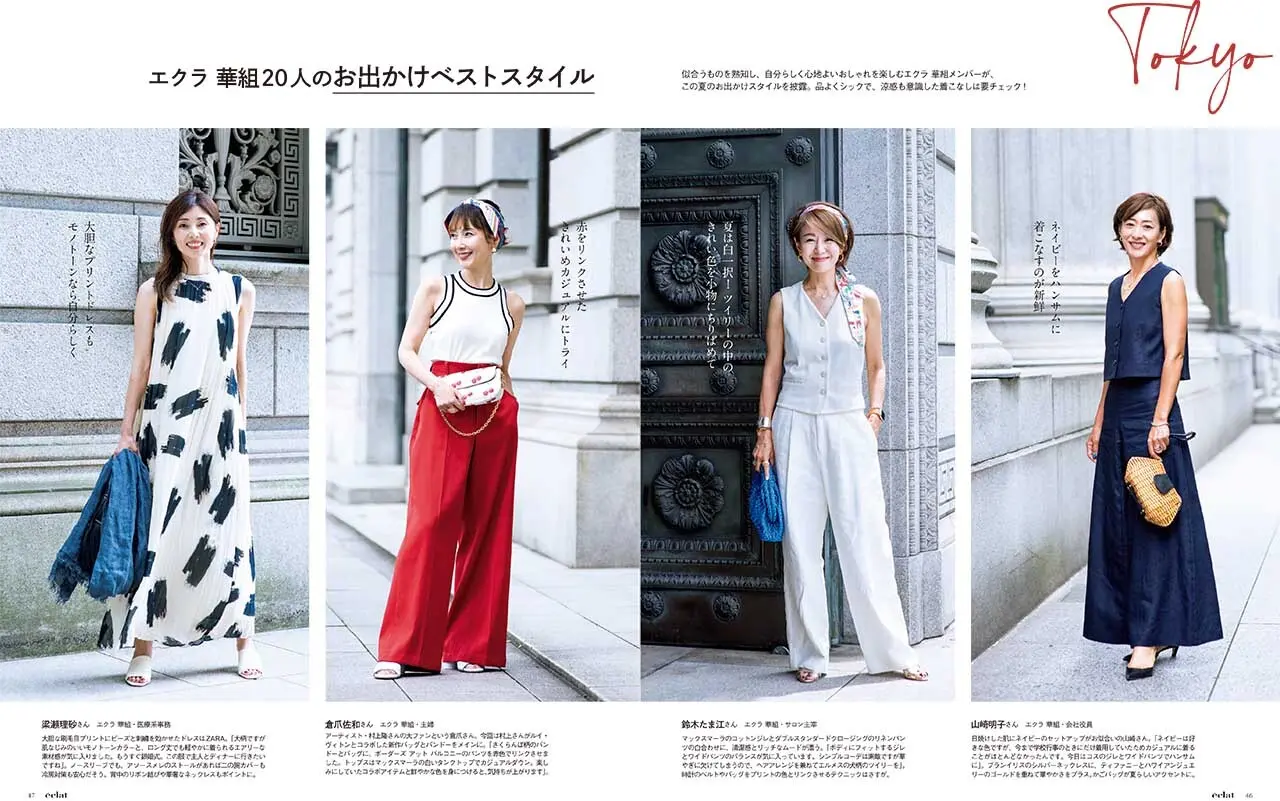 モデルとして誌面にも登場!