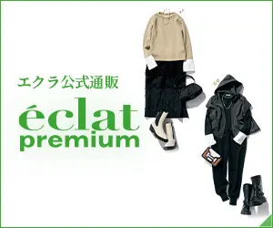 202511月号_3w_エクラ公式通販 eclat premium ランキング