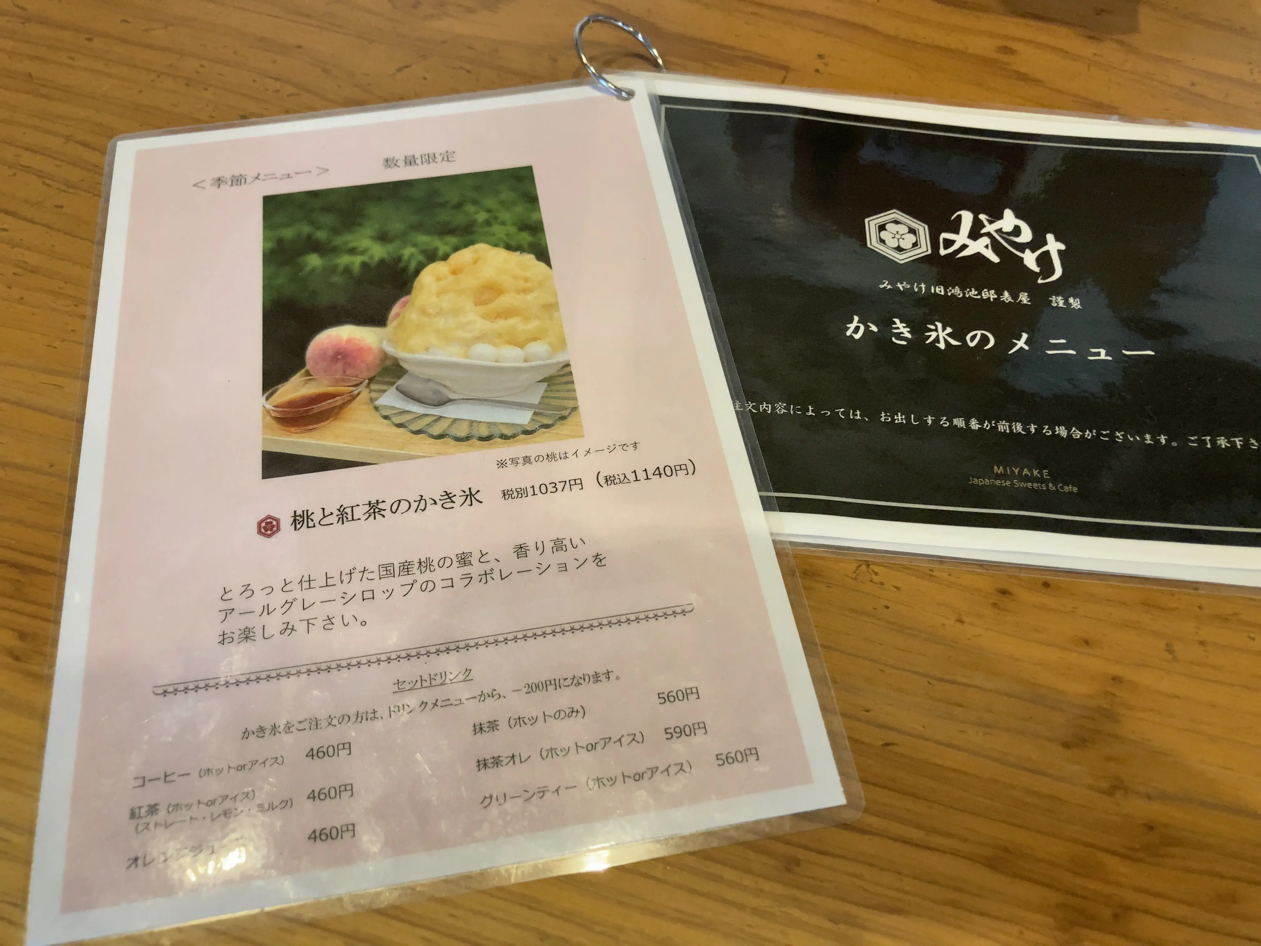 　旧鴻池邸表屋「みやけ」でかき氷_1_5-2