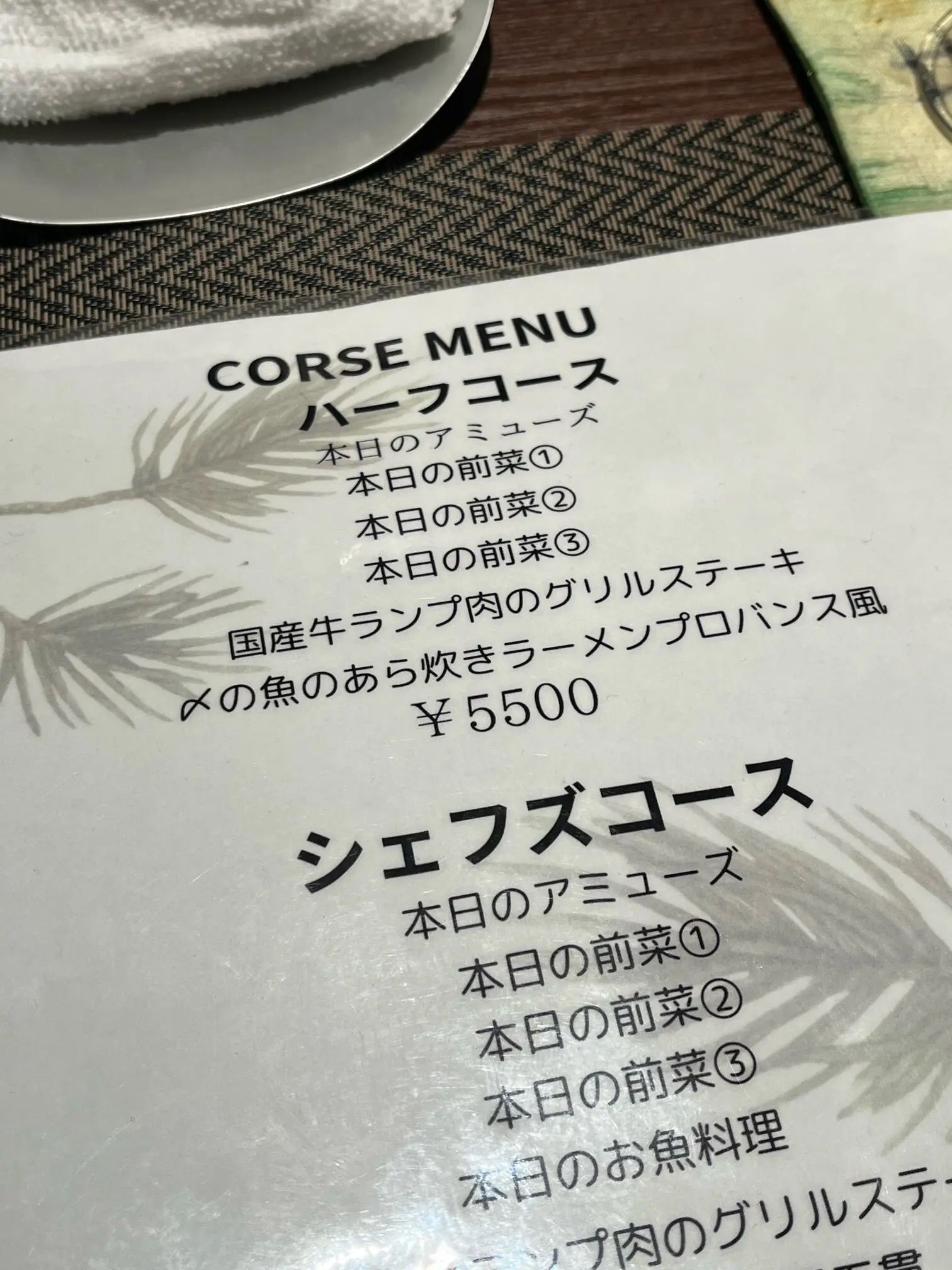 【大人デートレストラン】ここでしか味わえない至福・・西新宿の隠れ家和食フレンチレストラン_1_2