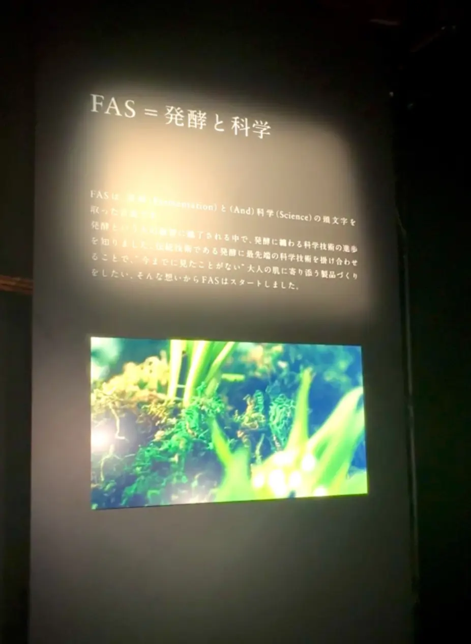 1周年で注目コスメに！『FAS』のpopup「祝祭」_1_6-1