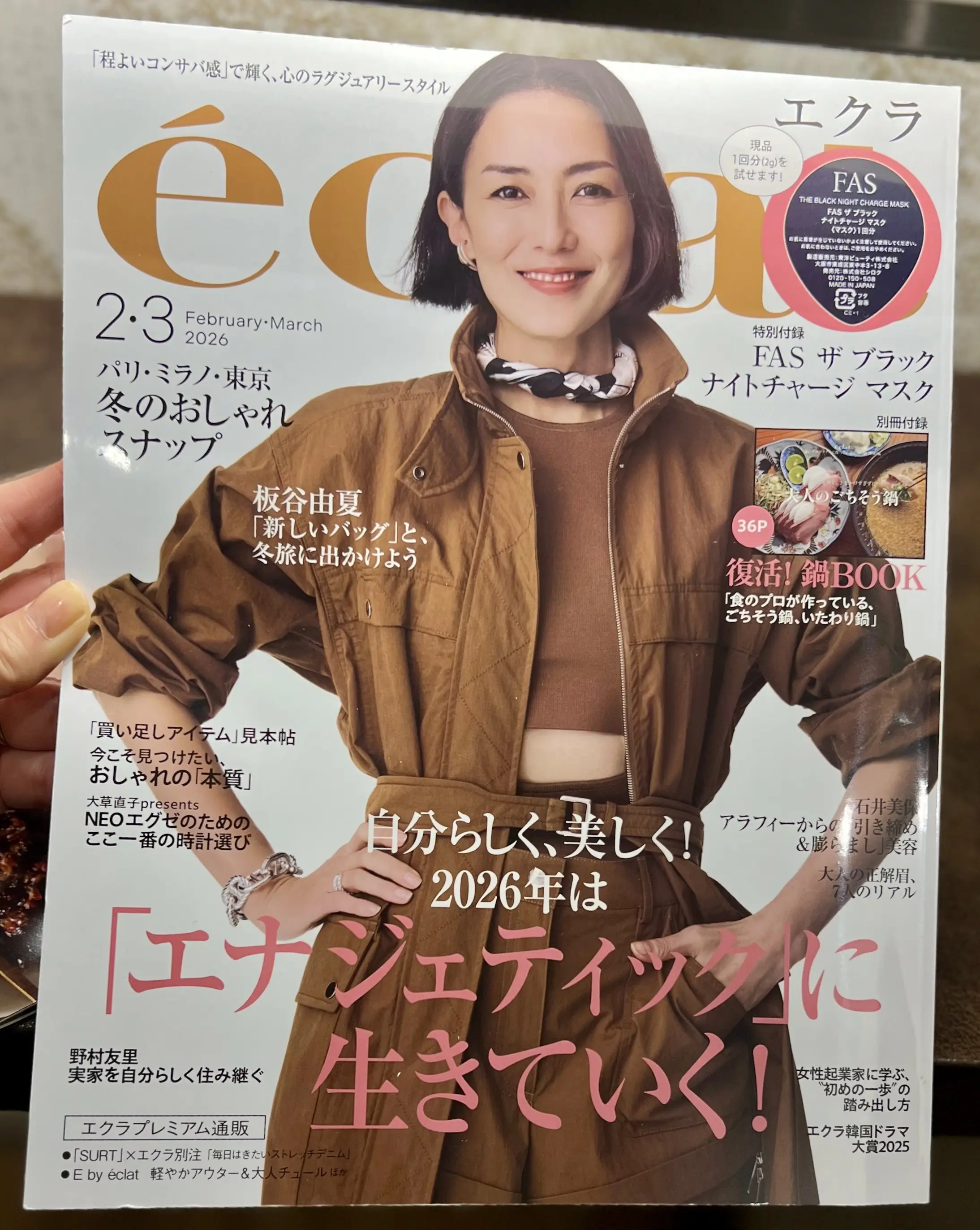 エクラ華組リアルおしゃれSNAP撮影@わたしの休日の過ごし方。_1_1