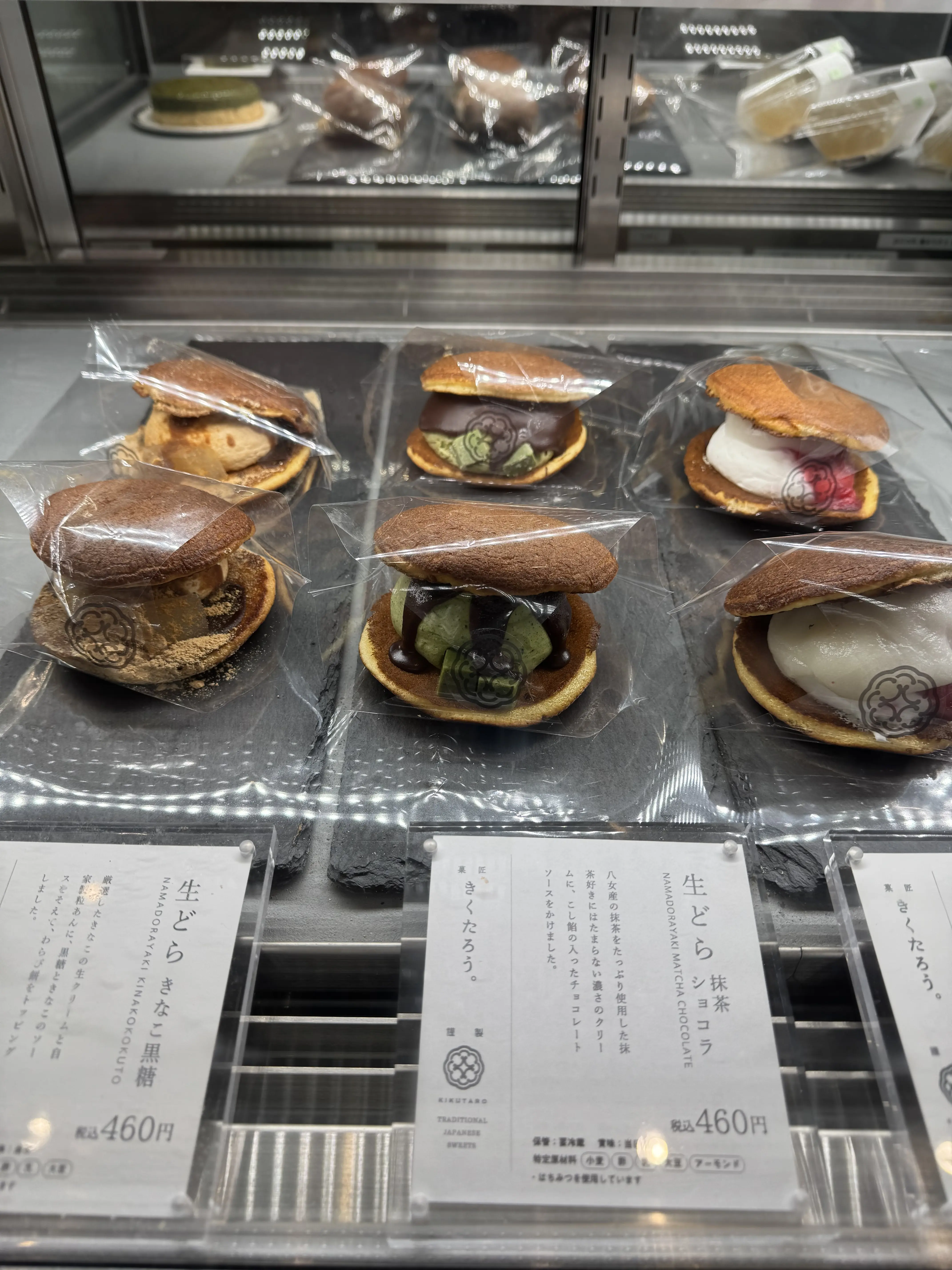 どら焼き
