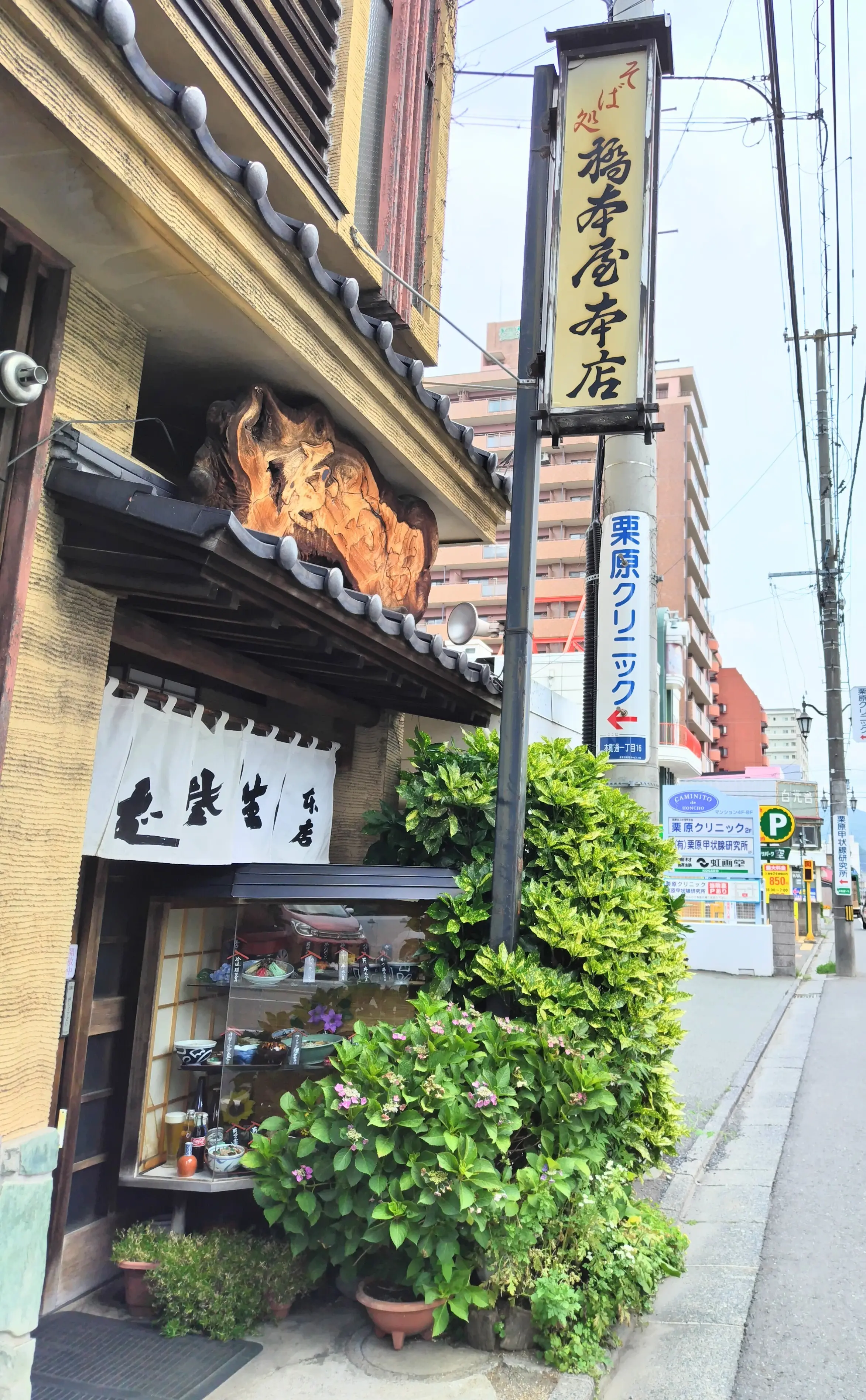 盛岡老舗蕎麦　橋本屋本店