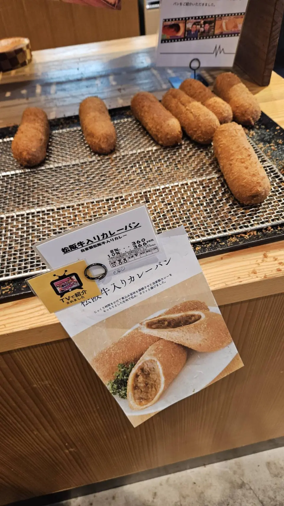 かれーぱん