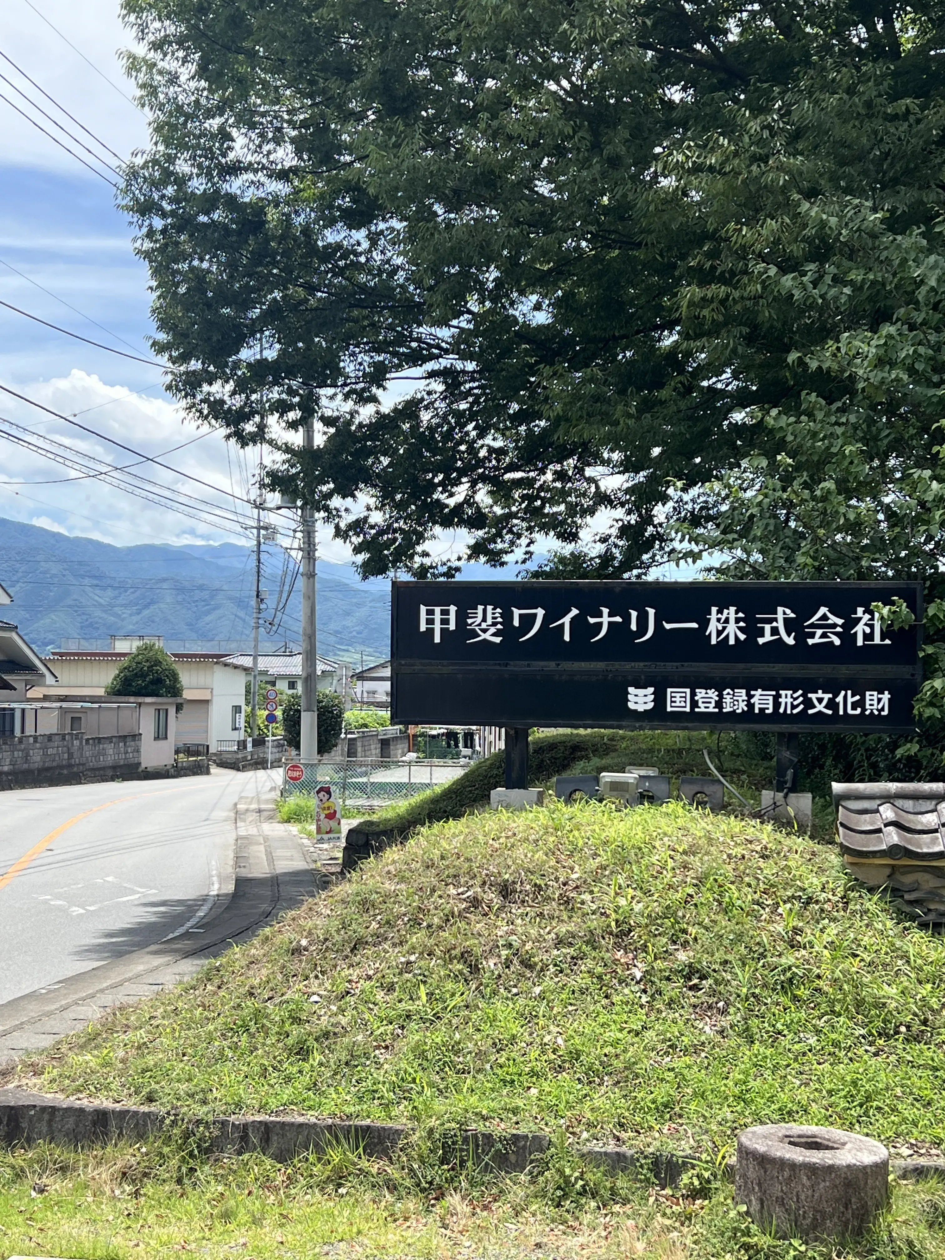 築200年の古民家カフェでピザランチと甲州ワイン_1_1