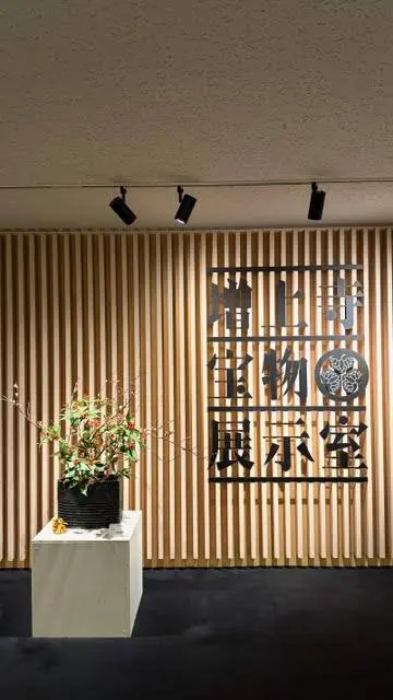 増上寺宝物展示室