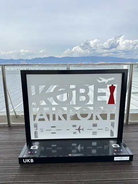 神戸空港からお届け！_1_6