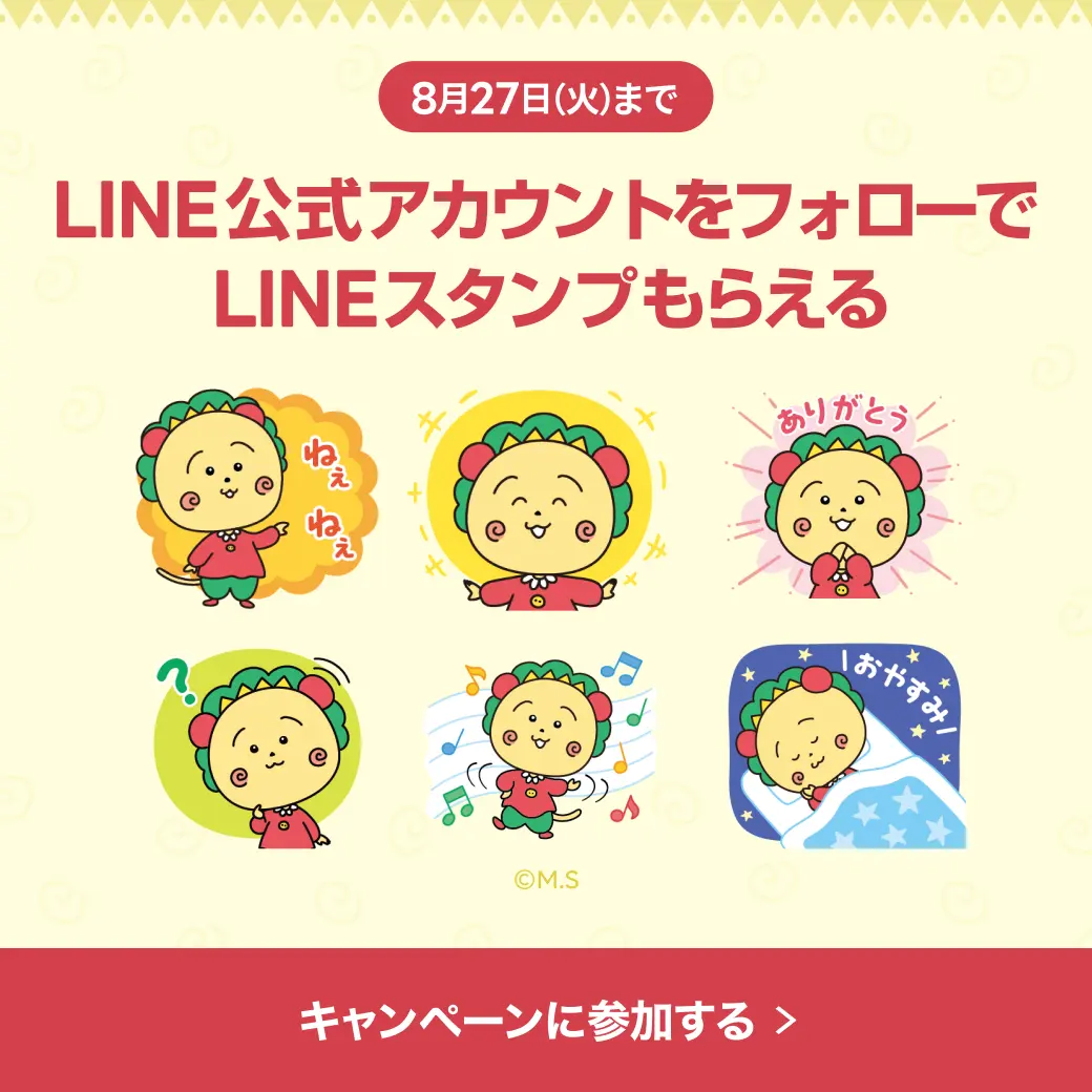 「コジコジ×選べるニュース」LINEスタンプ