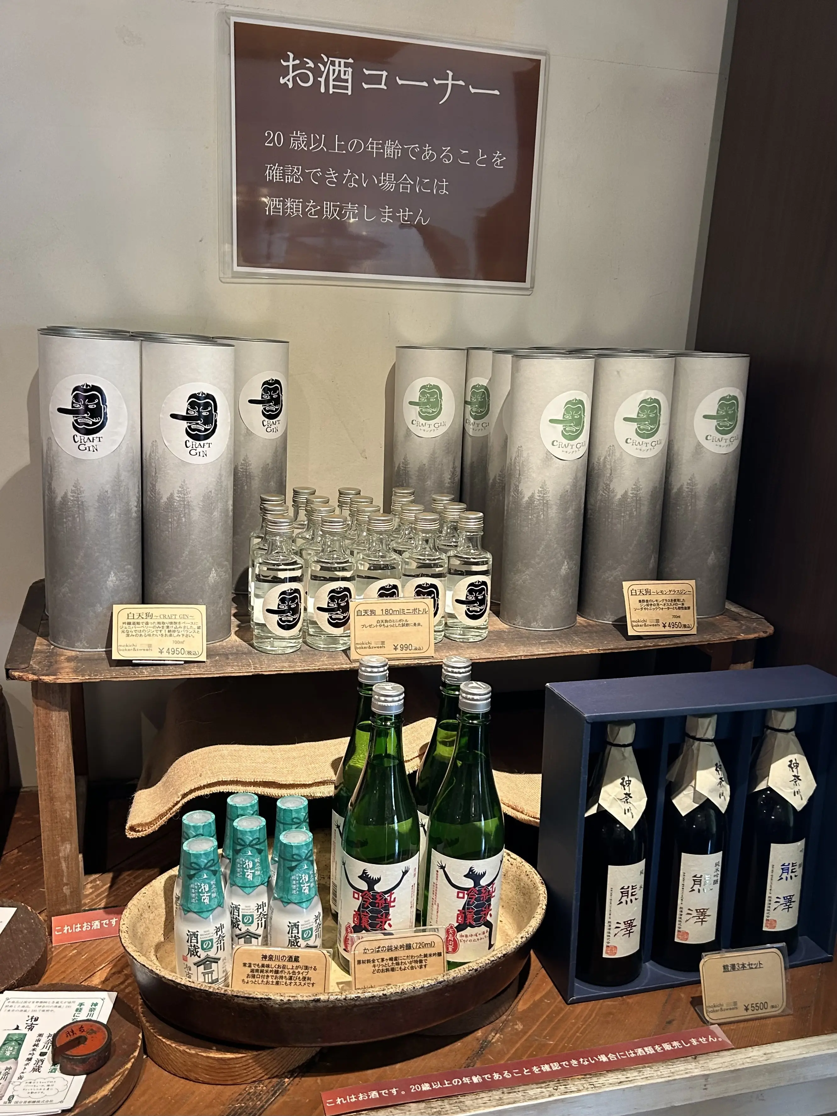  「MOKICH FOODS GARDEN Baker&amp;Sweets モキチ茅ヶ崎」へ　歴史感じる空間で味わう、石窯ナポリピッツァと湘南ビール_1_17