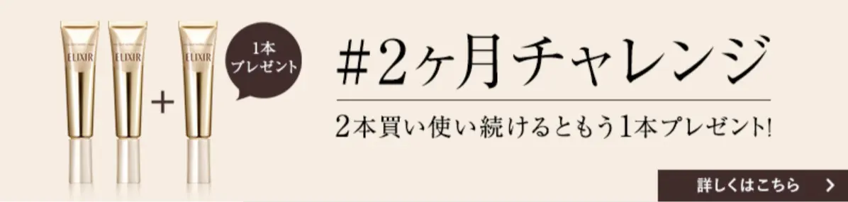 9月21日～　２＋１キャンペーン実施！