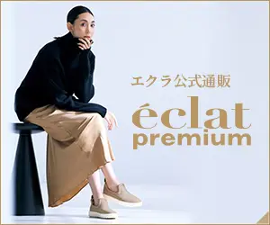 202502・3月合併号_4w_エクラ公式通販 eclat premium 掲載一覧