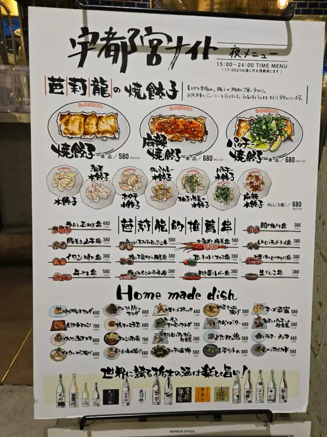 芭莉龍メニュー