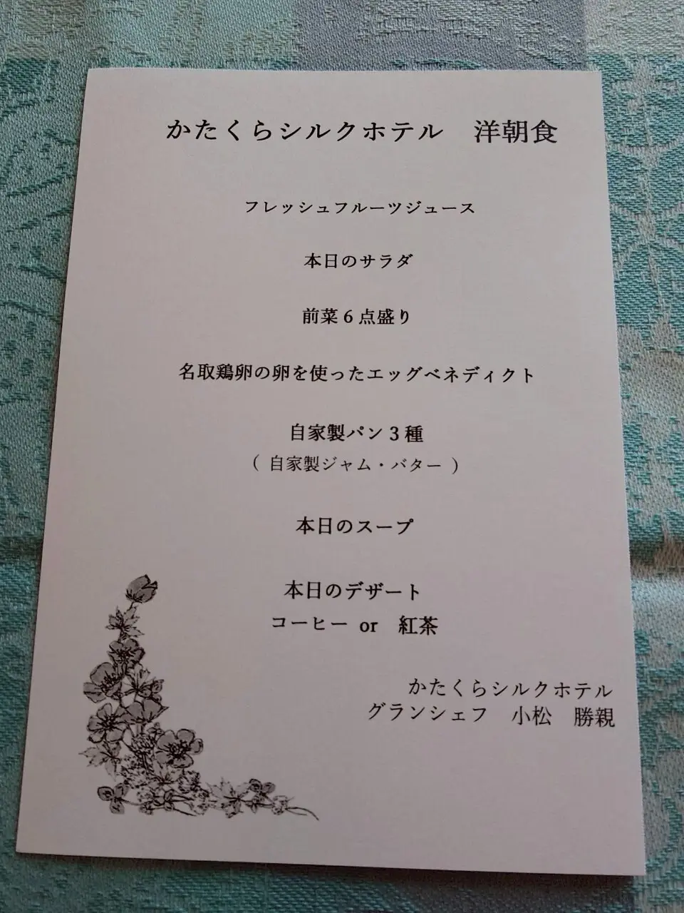 大人の夏旅✨️　お次の宿は？ 【再訪】湖畔の洋館 かたくらシルクホテル_1_53-1