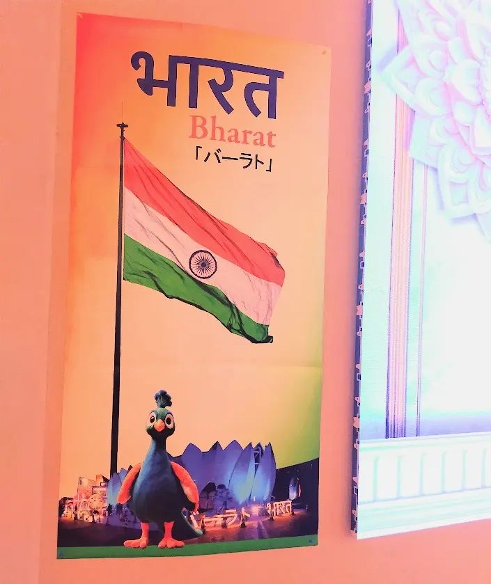 インドパビリオン