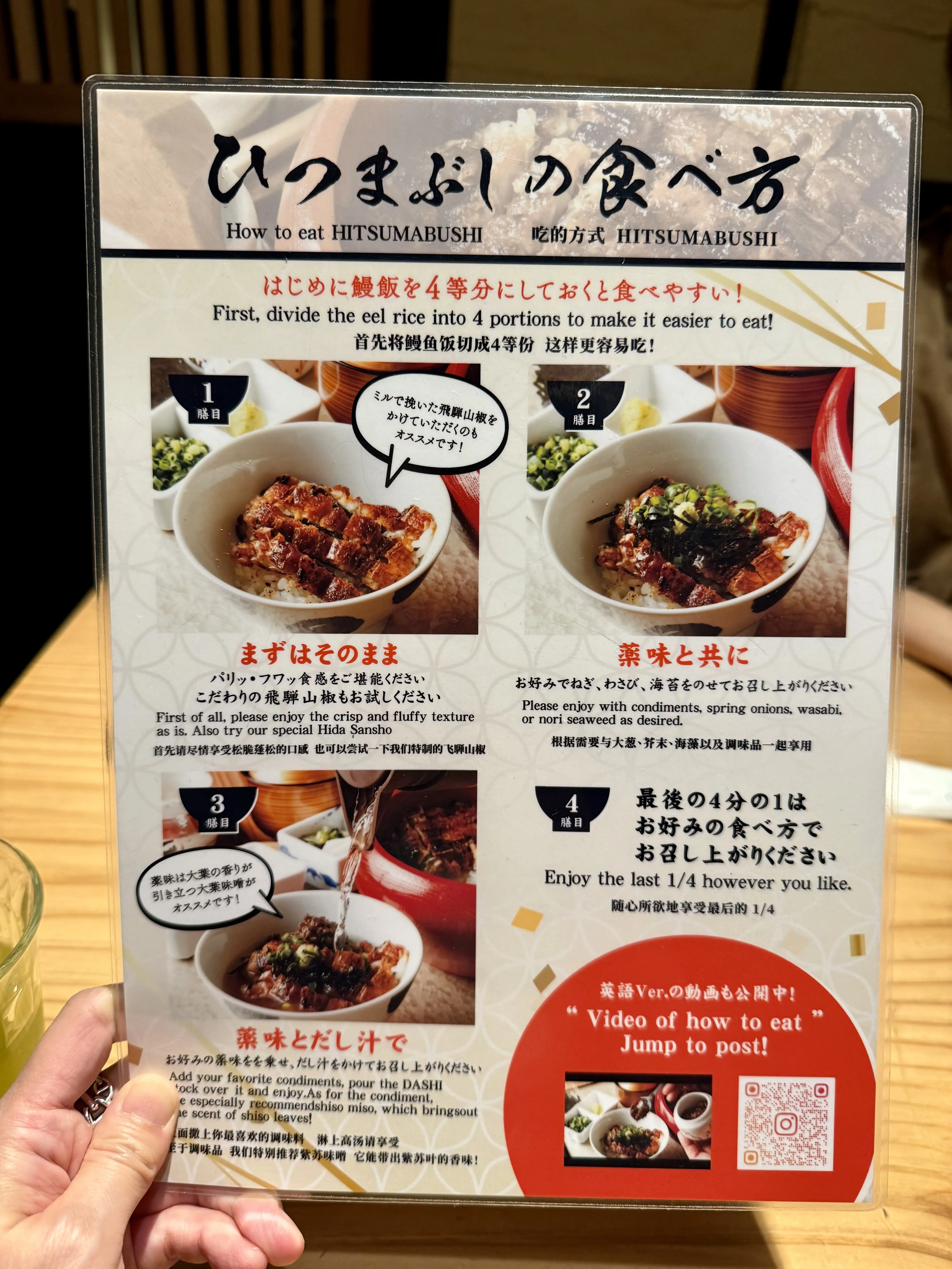 ひつまぶし