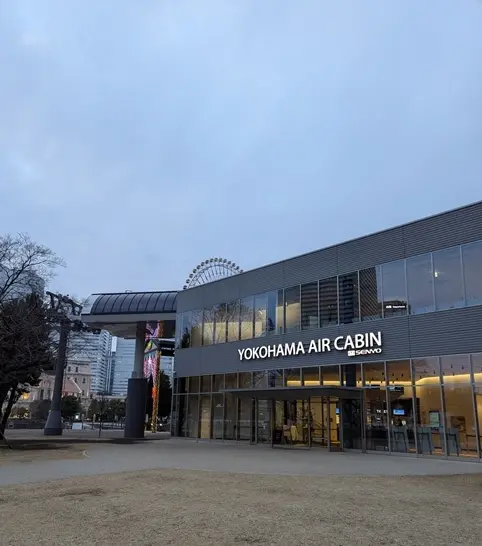 YOKOHAMA AIR CABIN 乗り場