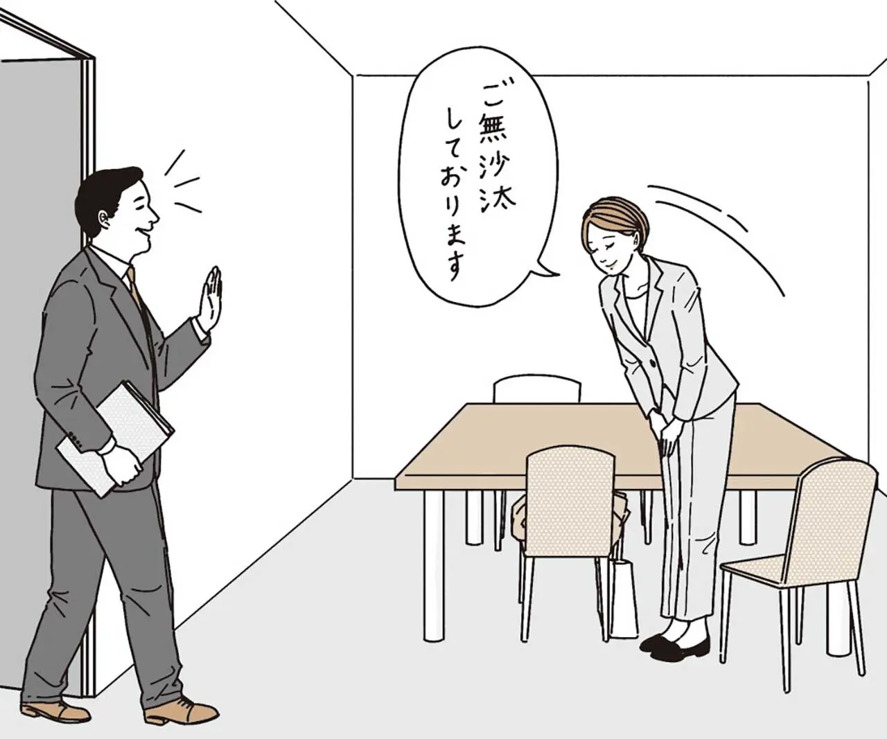 【お付き合いマナーの基本・訪問編】座る位置はどうしたらいい?身につけたいビジネスマナー_1_7
