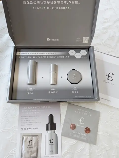 Eternam エテルナムトライアルセット７日分・エテルナム上清原液SAITAI・エテルナムリップセラム