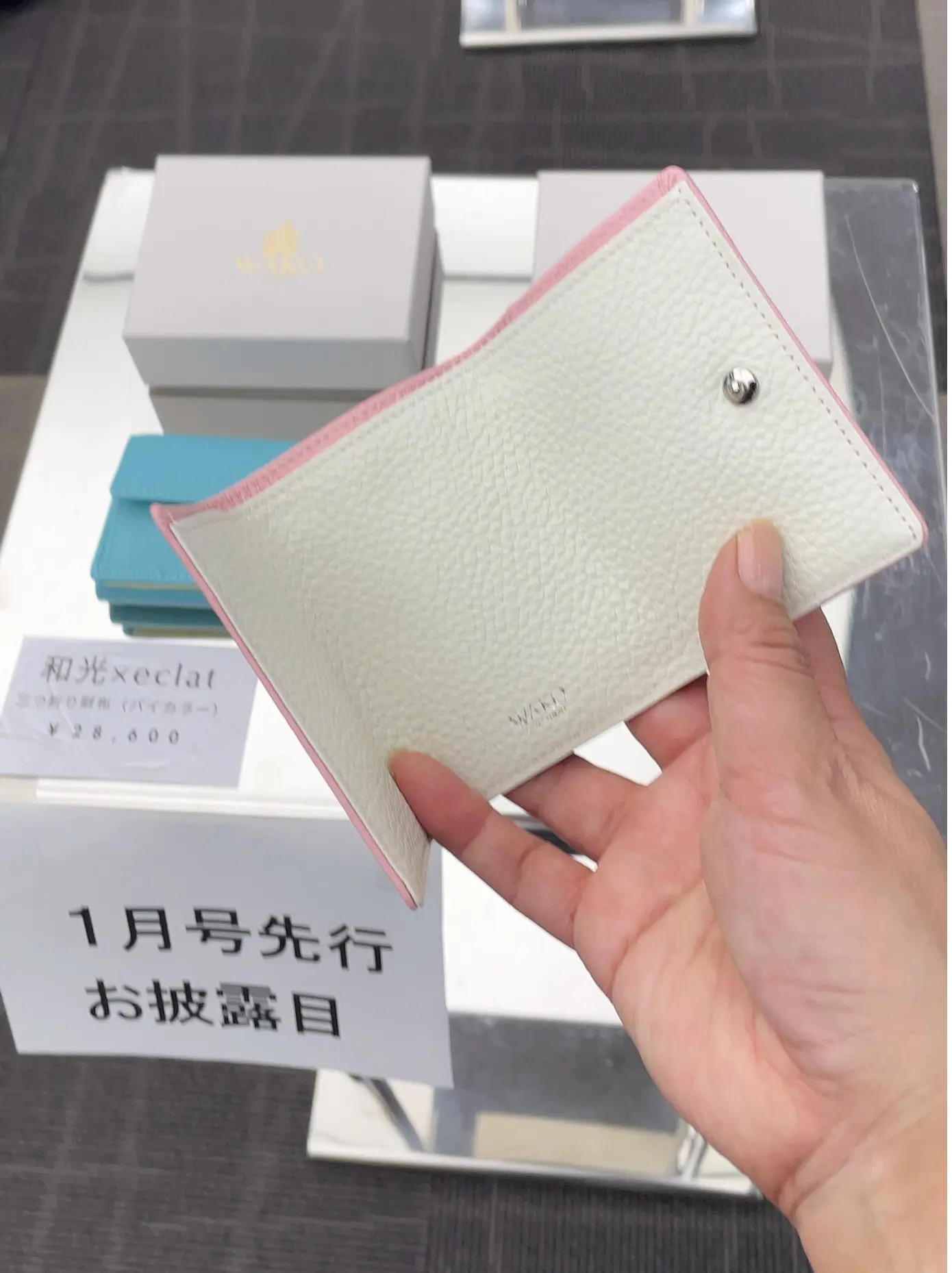 éclat Premium、E by éclat、試着会、会場、財布、ミニ財布、パステルカラー、ピンク、白、和光、コラボ