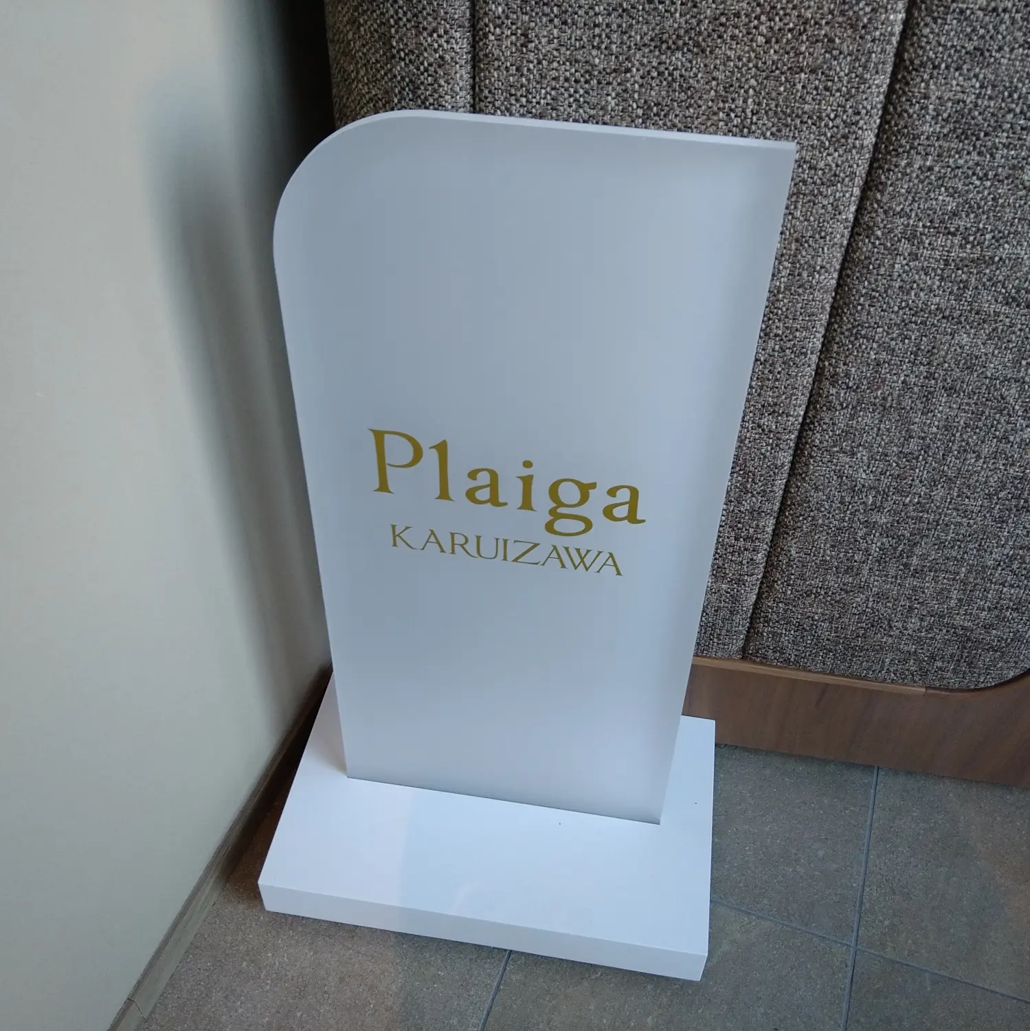 plaiga KARUIZAWA