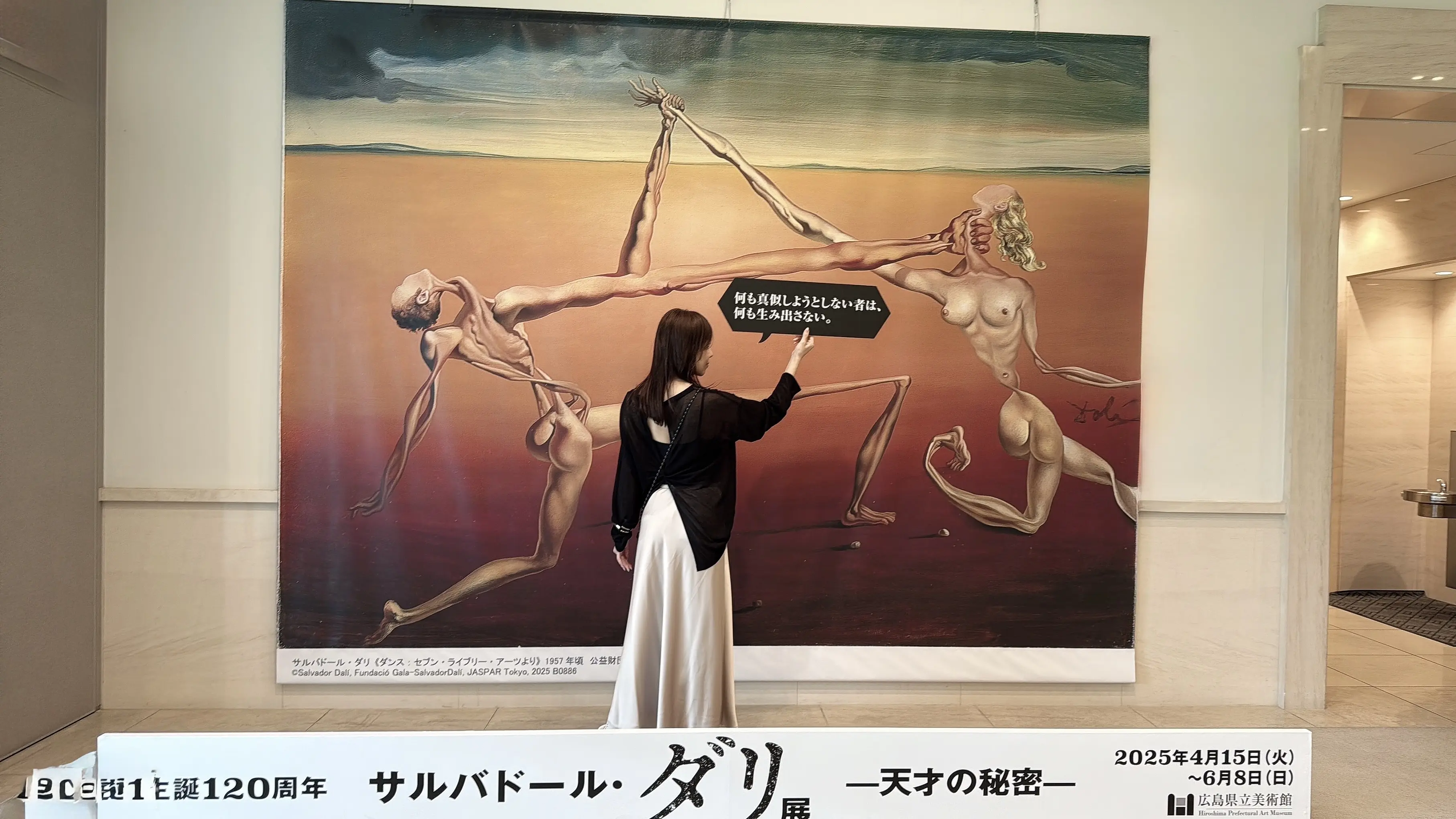 生誕120周年 サルバドール・ダリ展ー天才の秘密ー_1_5