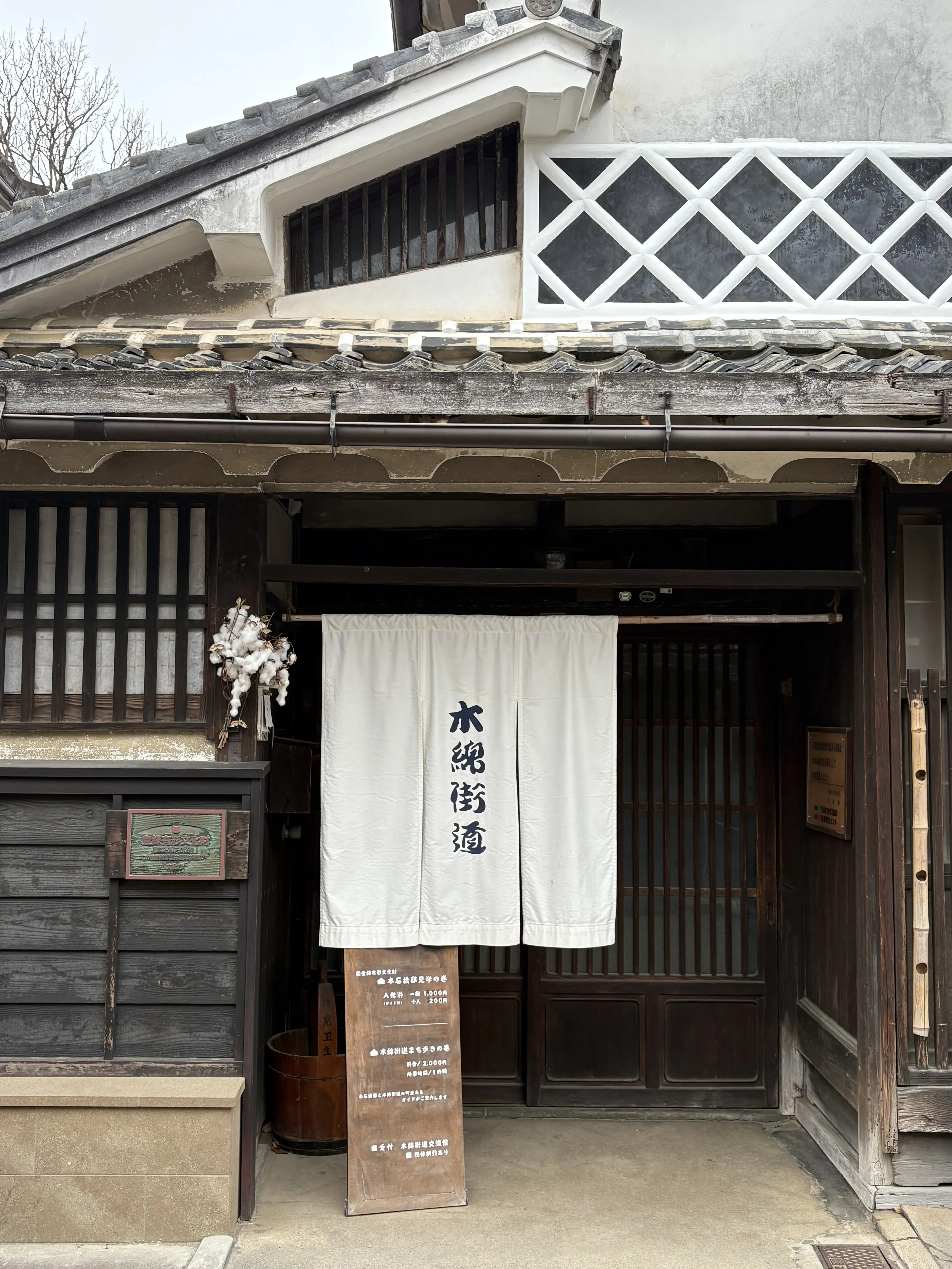 出雲大社　木綿街道　夫婦旅行　ご縁