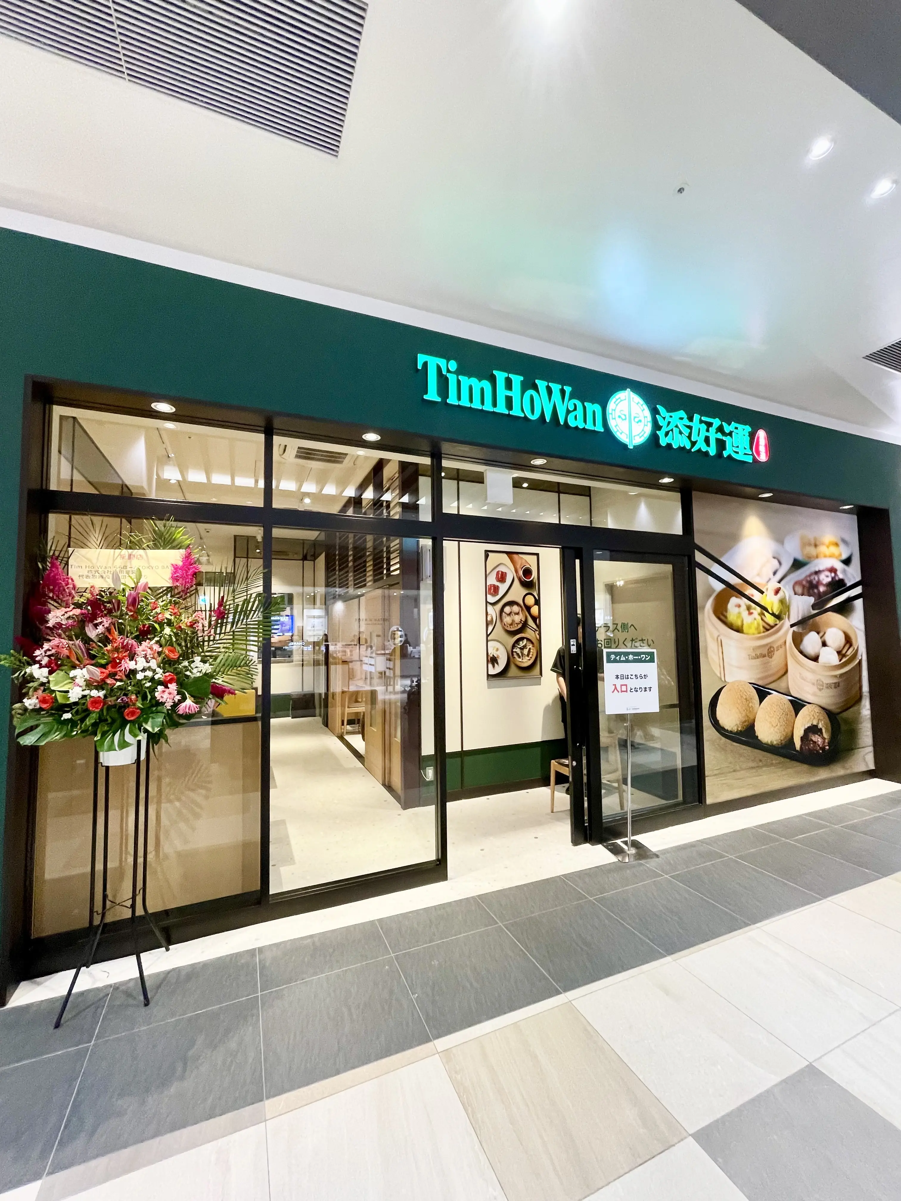 Tim Ho Wan、点心、飲茶、ミシュラン、ミシュラン一つ星、ららぽーと、ららぽーと東京ベイ、ららぽーとTOKYO-BAY、LaLaport TOKYO-BAY、第 I 期グランドオープン 、knit、ニット、白ニット、Feroux 、フェルー、jumper dress、ジャンパースカート、ジャンスカ、サロペットロングスカート、ミモレ丈、a.v.v 、ネックレス、ジュエリー、ダイヤモンド、一粒ダイヤ、ペンダント、一粒ダイヤペンダント、necklace、Jusail、ジュセール 、コート、ロングコート、ベージュ、キャメル色、ファー、リアルファー、ラビットファ、coat、アスプリ株式会社 、bag、バッグ、飲茶、餃子、