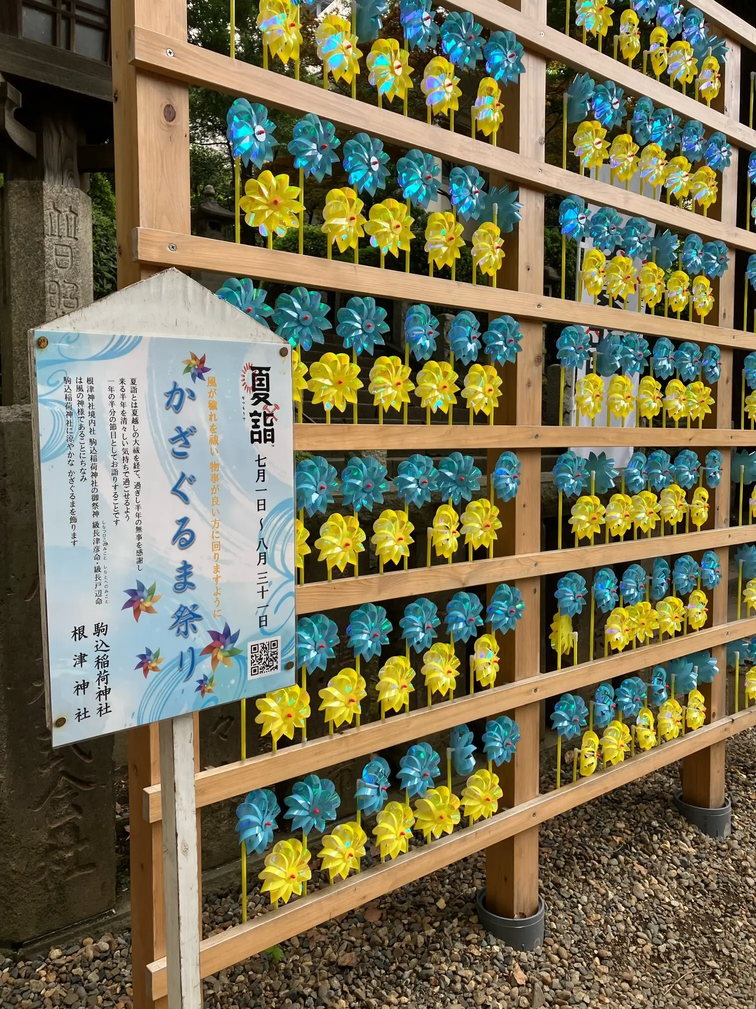 夏詣 根津神社 かざくるま祭り 千本鳥居 銭湯カフェ MIYANOYU 宮野湯 神社 御朱印 御朱印散歩 切り絵御朱印 カフェ MATCHA&ESPRESSO MIYANO-YU