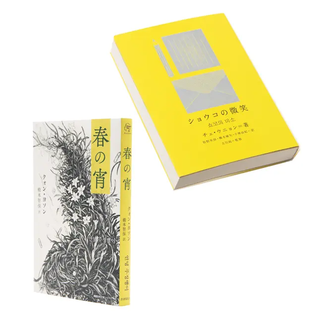現代韓国文学選集 全5巻揃