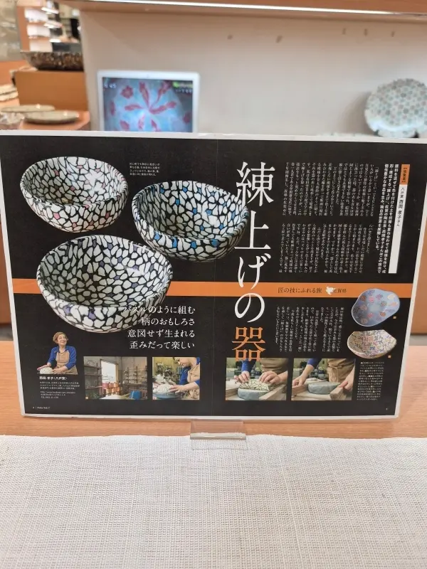 匠の技！一生使い続けたいと思う｢練上げ技法｣の食器との出会い_1_1