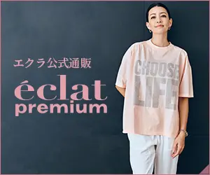 202506月号_4w_エクラ公式通販 eclat premium ランキング