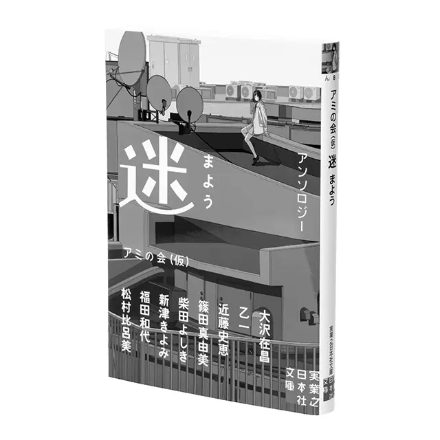 読んで後悔なし！アラフィーが今読むべき「2022夏の文芸エクラ大賞