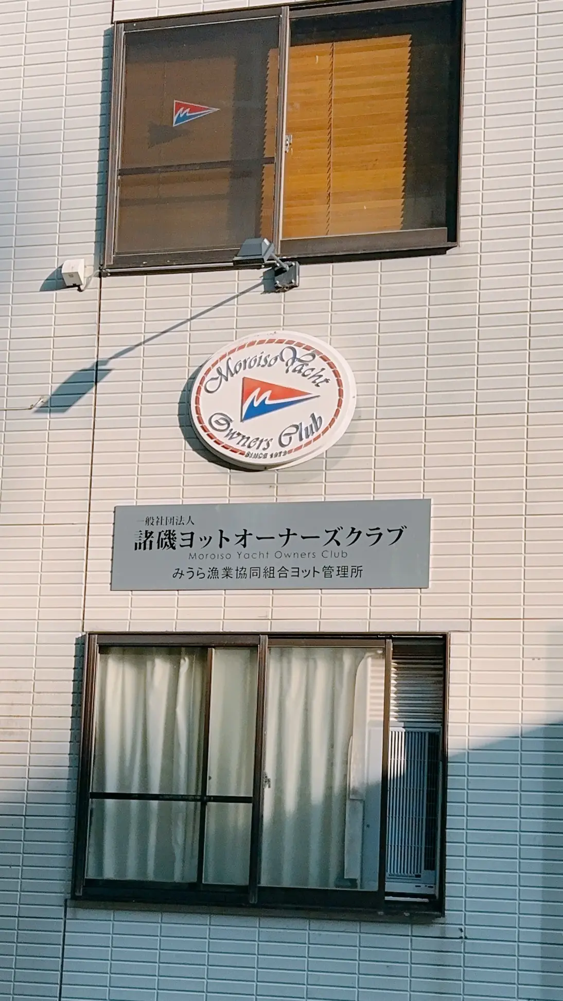諸磯ヨットオーナーズクラブ看板