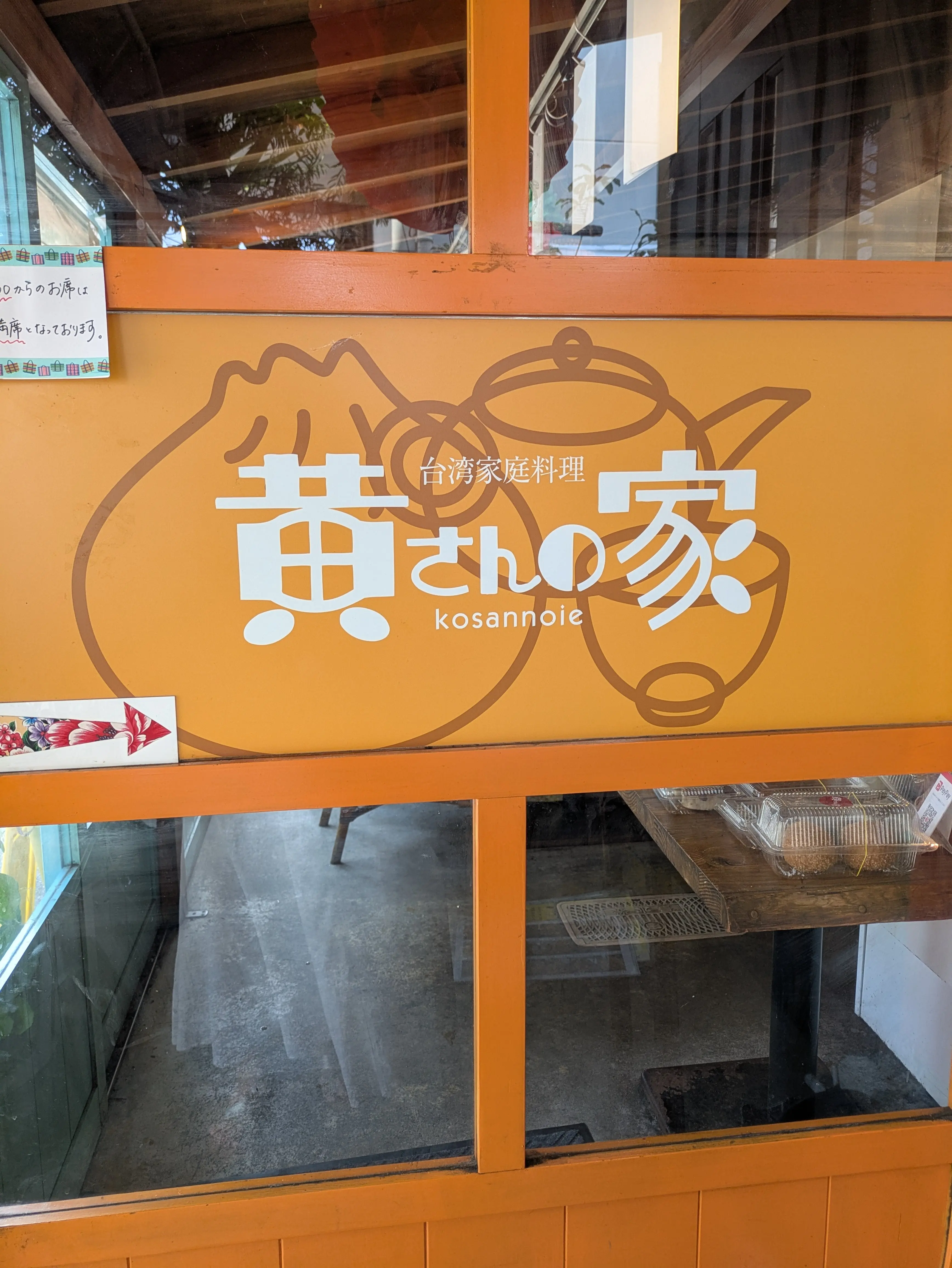 予約必至!!今が旬♡桃にマンゴー欲張り絶品かき氷【台湾家庭料理 黄さんの家】_1_1-1