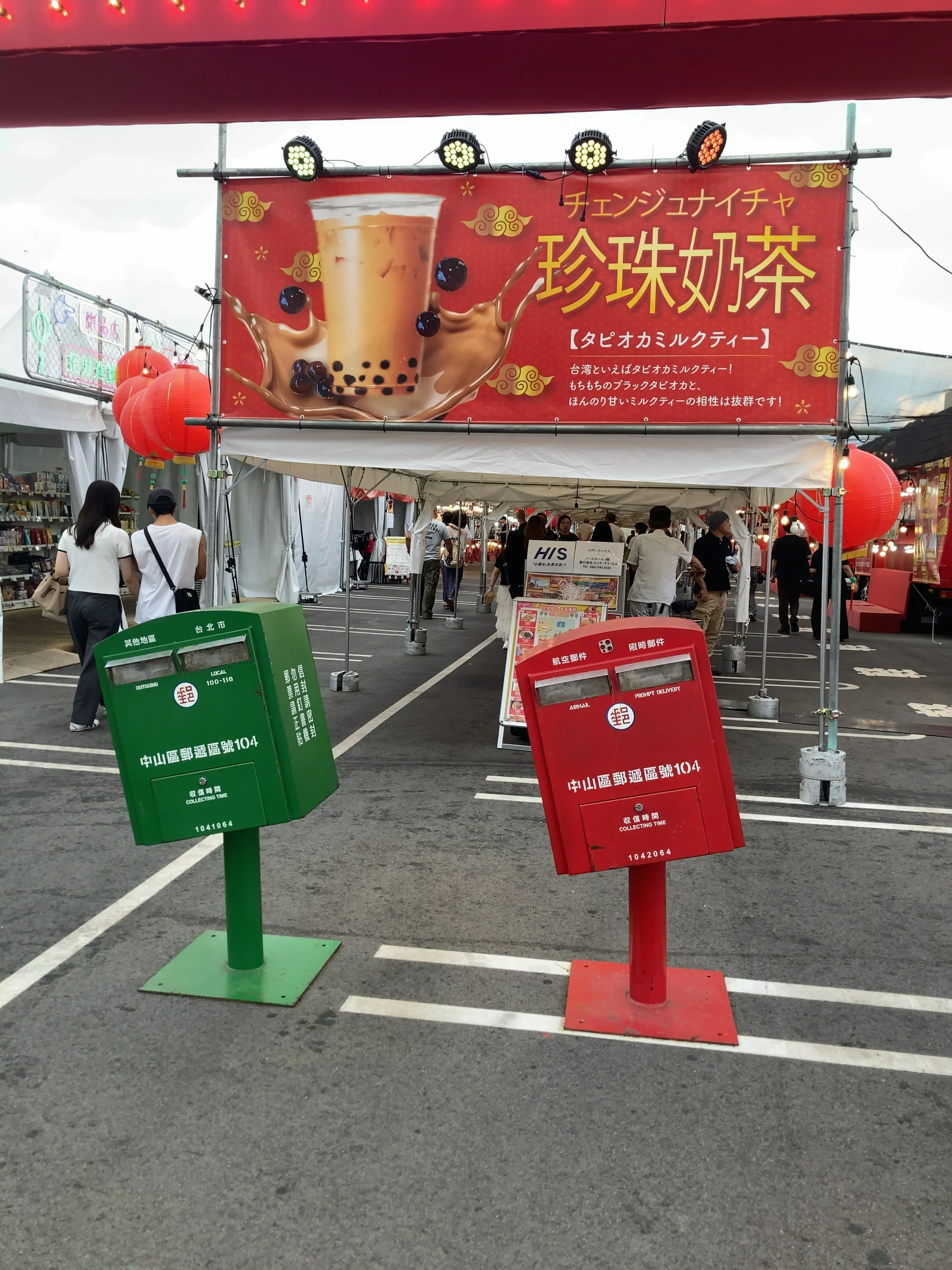 台湾祭に行ってきました　足つぼにグルメに台湾満喫_1_2-1