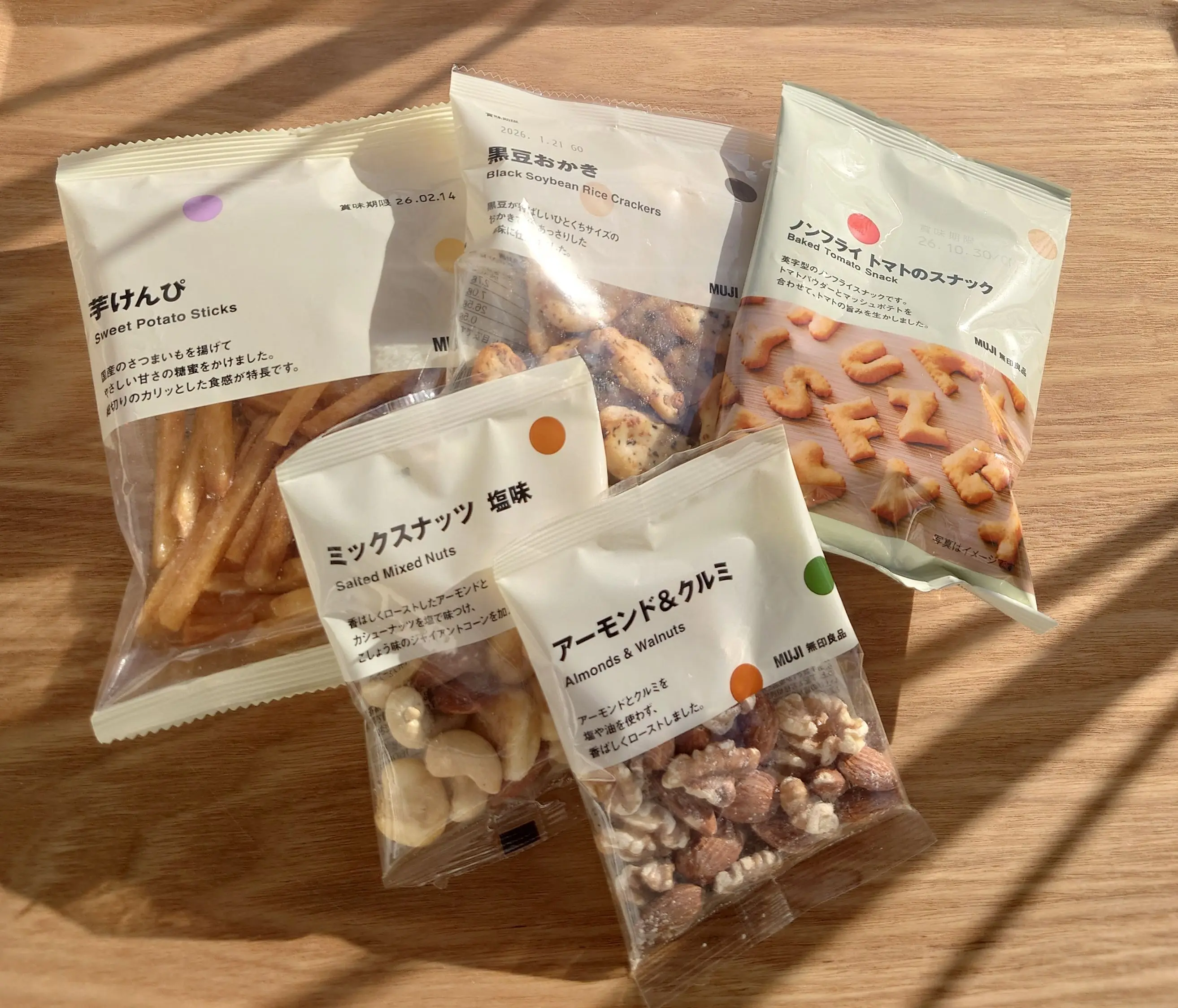 無印良品の３点選んで300円シリーズ