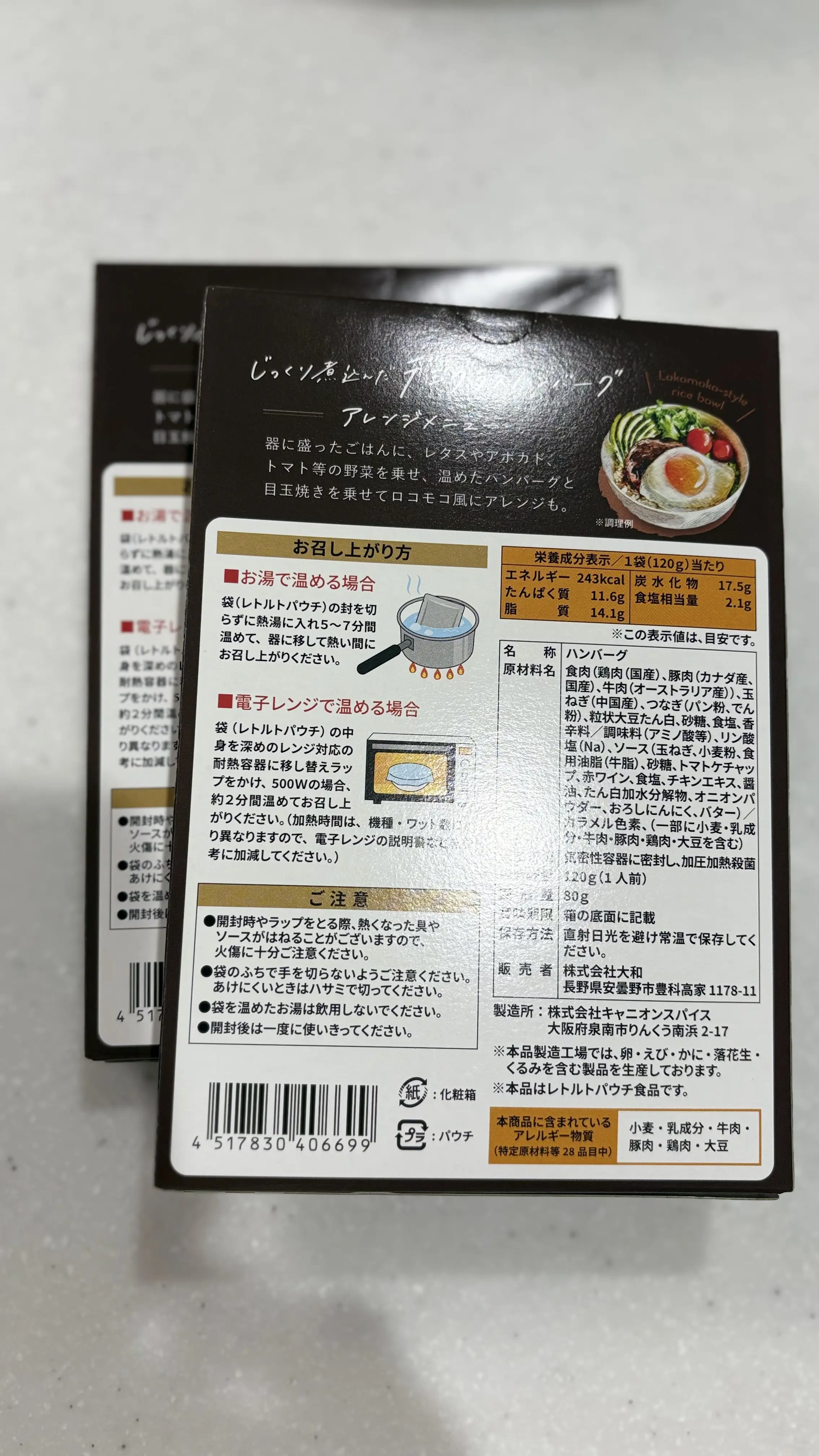 頂きもの＊名古屋限定茅乃舎だし・プレスバターサンド・夏休みハンバーグ_1_6