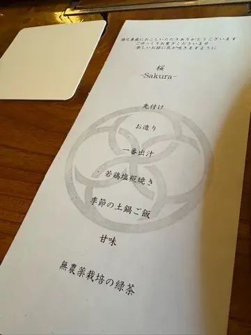 古民家レストランでゆったり秋を楽しむ_1_2-1