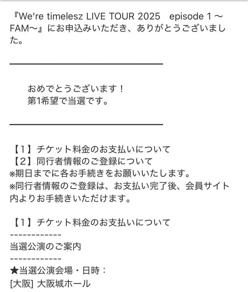 推し活日和🎵_1_5