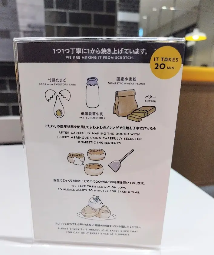 FLIPPER&#039;S 梅田エスト店　ベイクルーズ