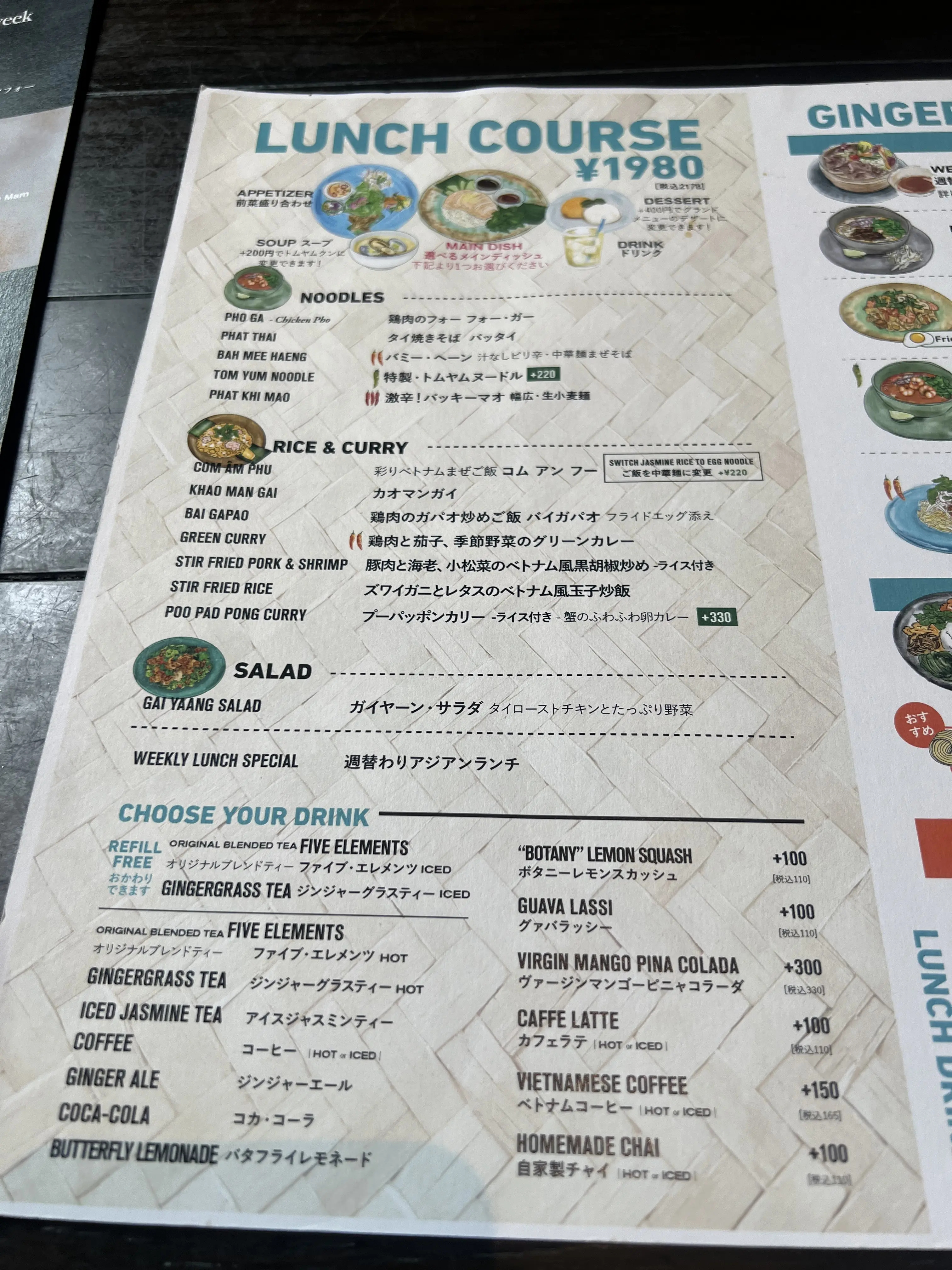 コースメニュー