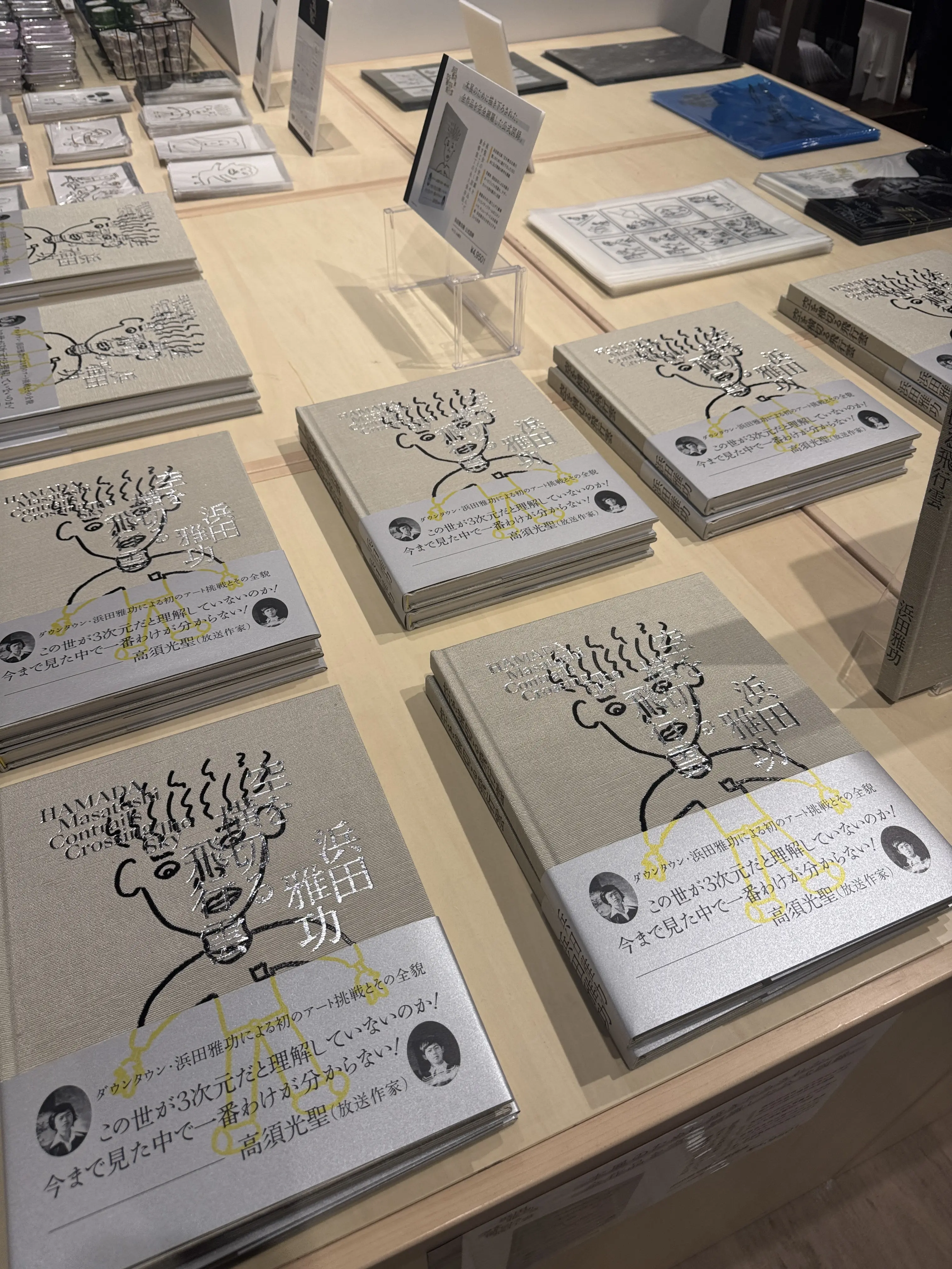 「浜田雅功展」と麻布台ヒルズを楽しむ_1_13-1