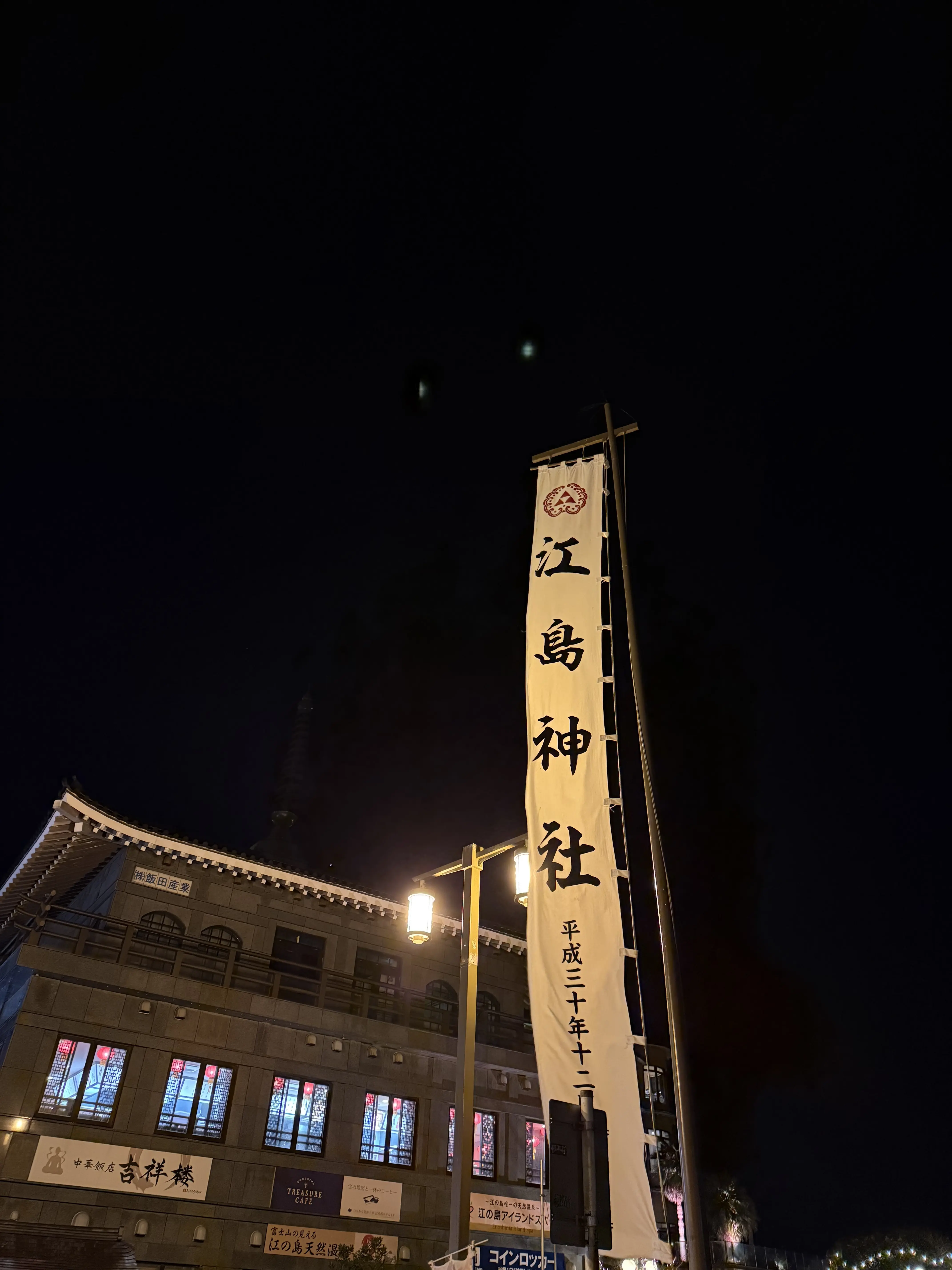 江の島神社