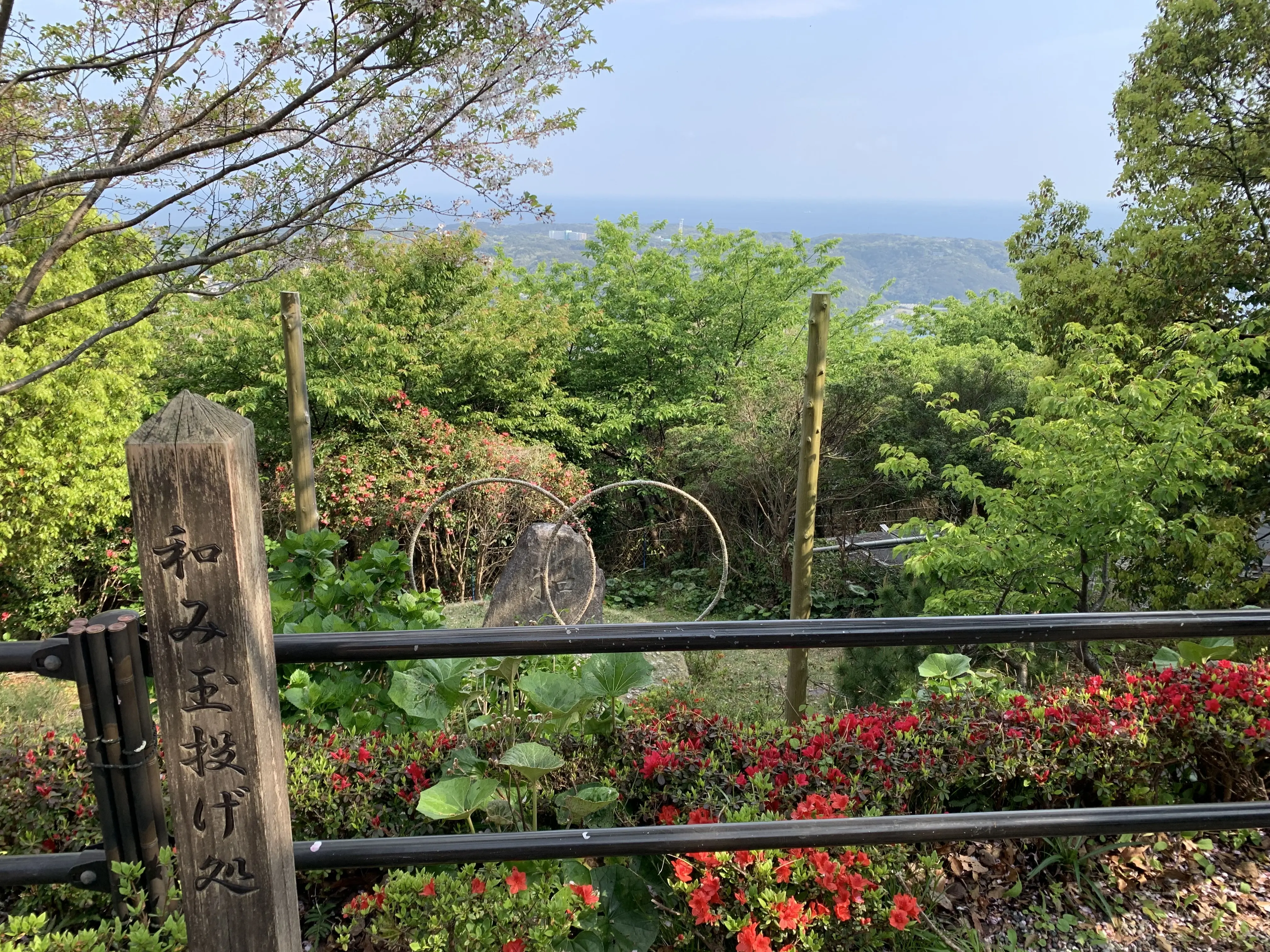 和み玉の投げ処