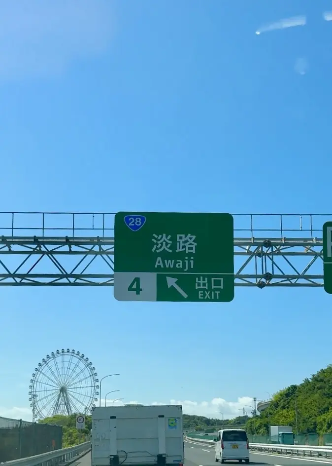  神話息づく島 淡路島 パワースポット巡り〜リゾートワンピで満喫する絶景と癒しの旅_1_3