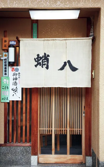 思い立ったら気ままにフラッと立ち寄れる「京都、ひとりでも行く店」_4_1-6