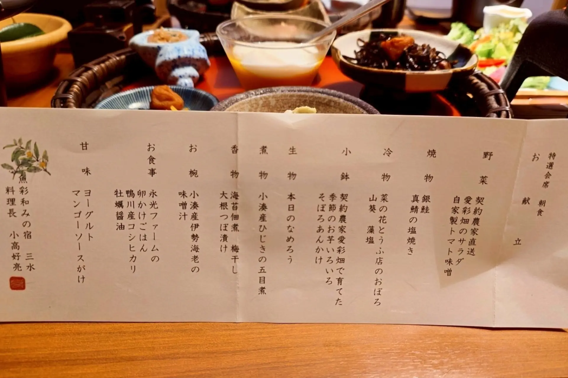 三水