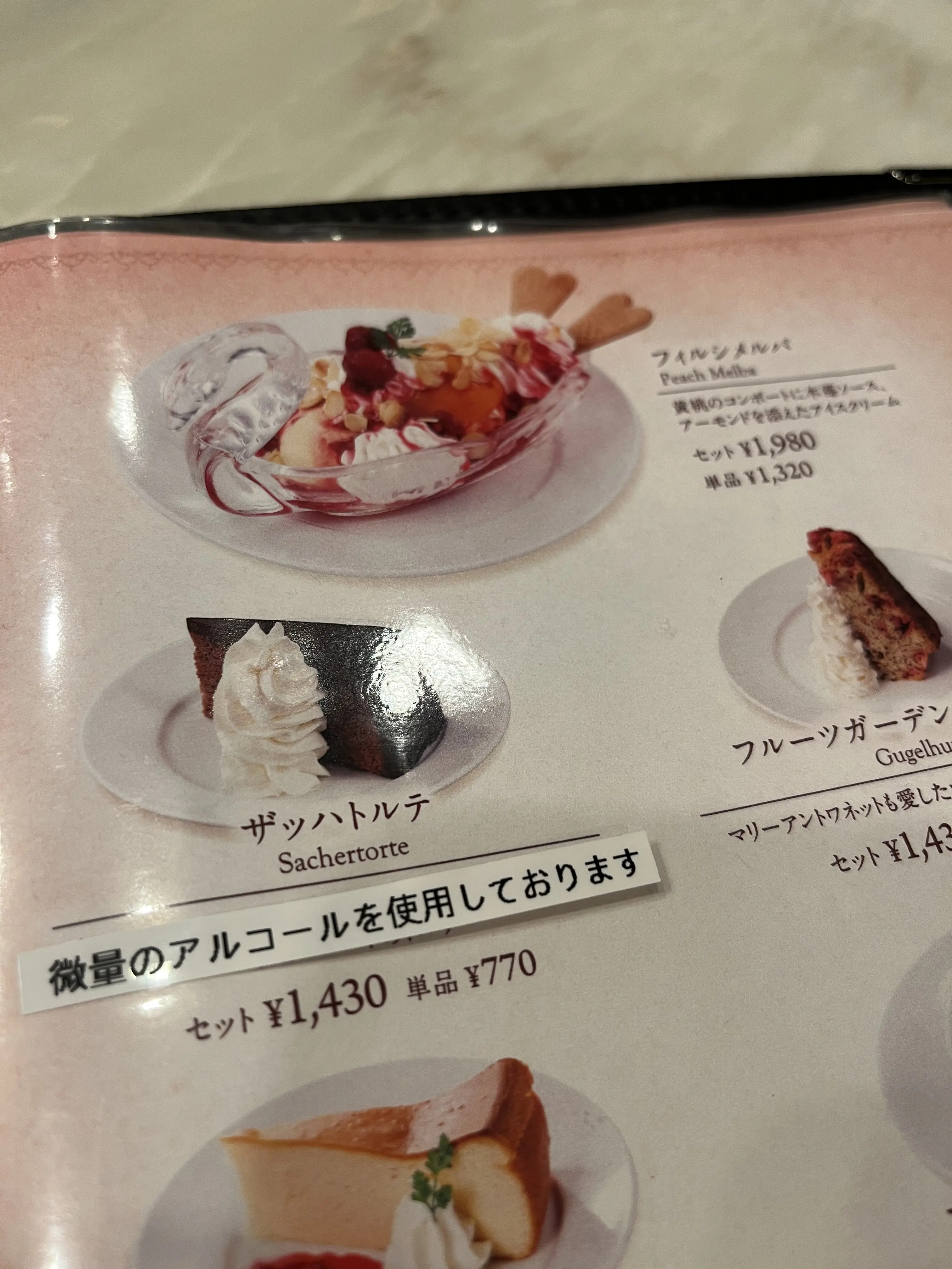 ずっと気になっていたスイーツを食べに_1_14