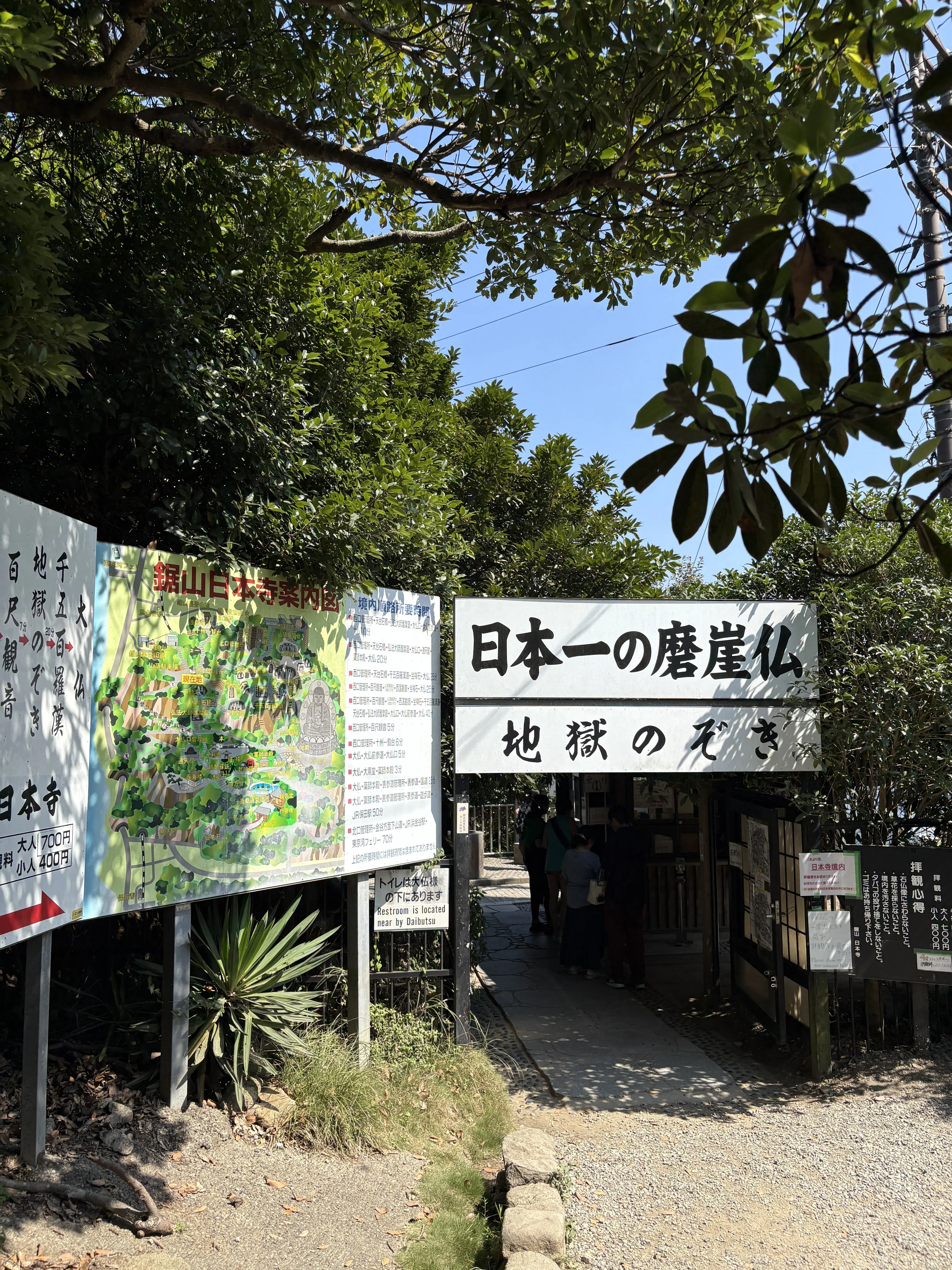 館山　千葉　夏休み　夫婦旅行